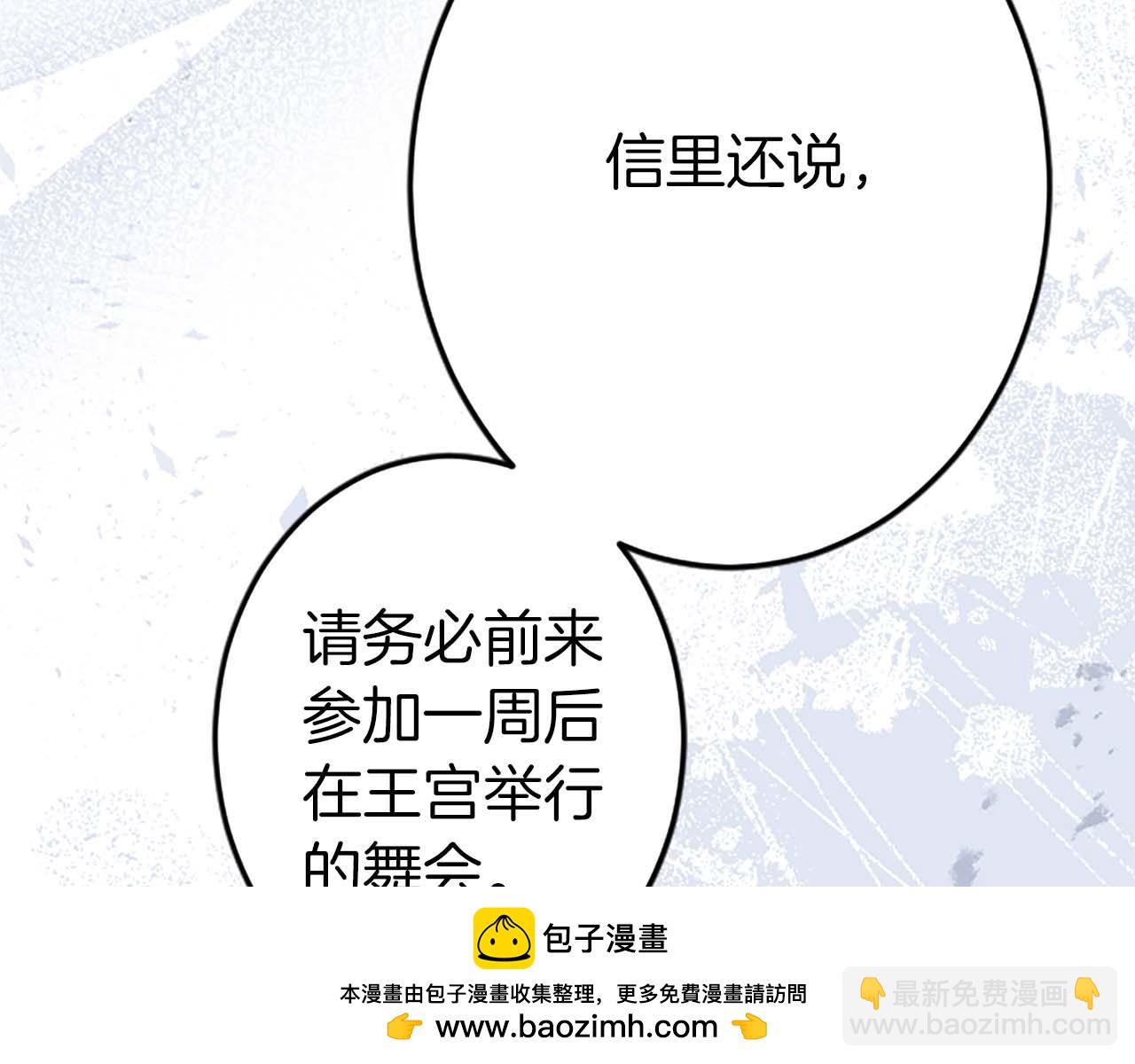 第38话 王太子的邀请157