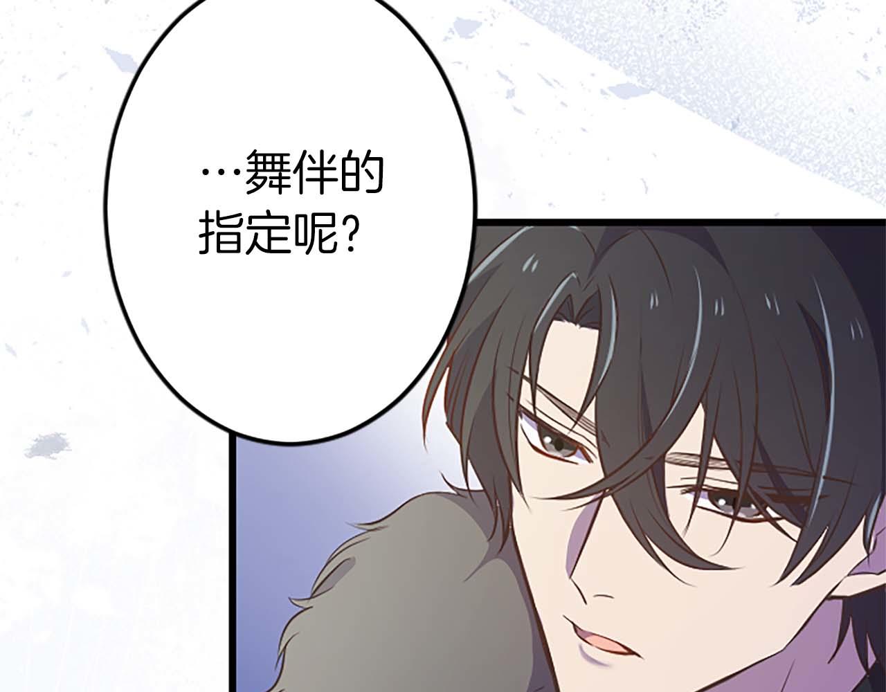 第38话 王太子的邀请163