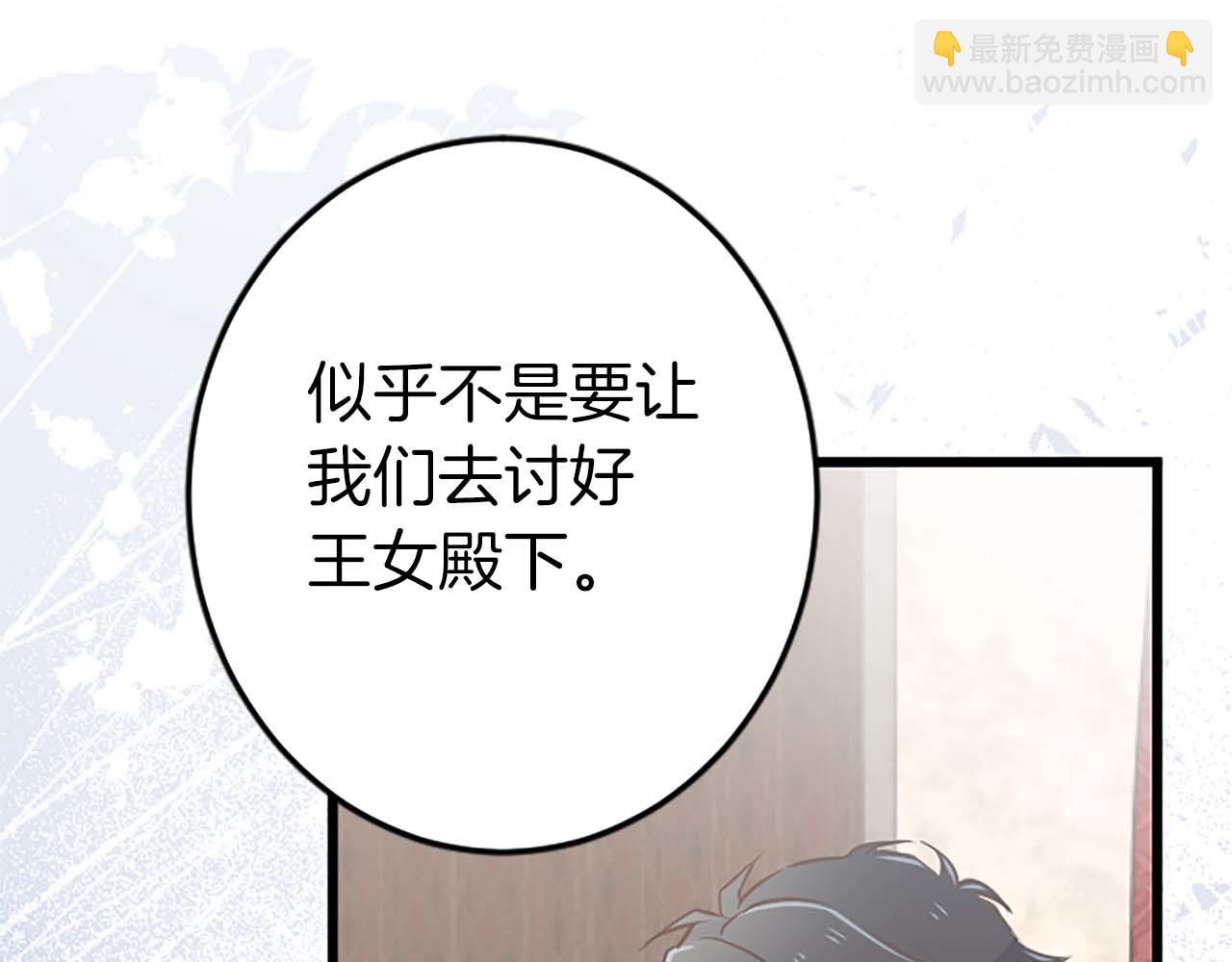 第38话 王太子的邀请168