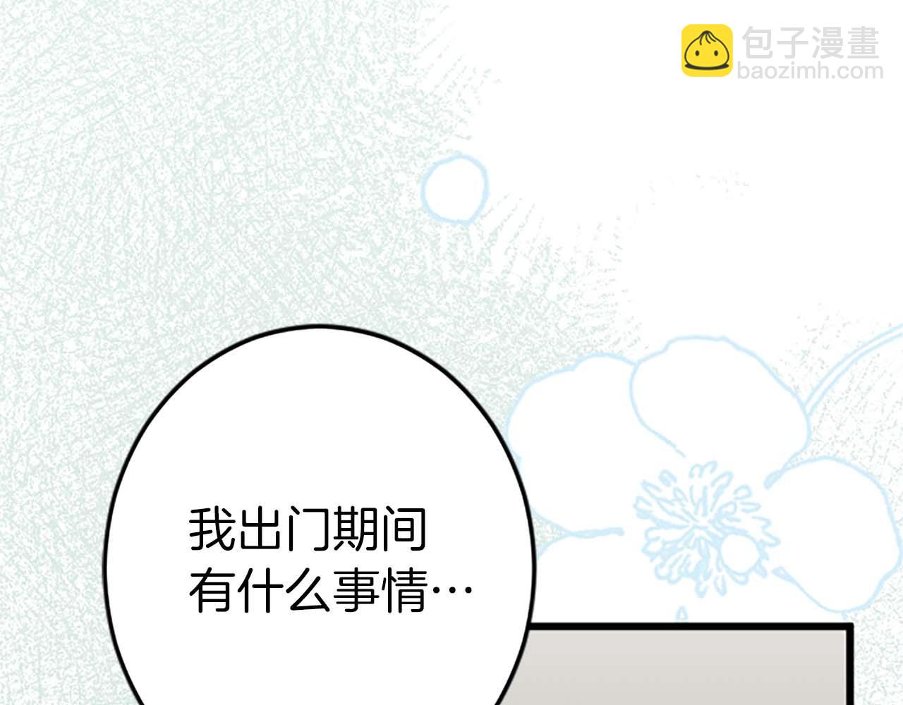 第38话 王太子的邀请176