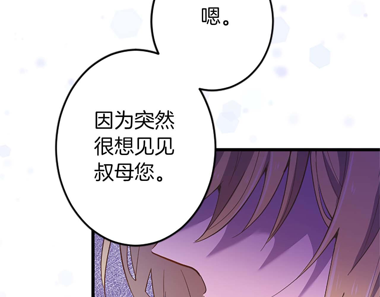 第38话 王太子的邀请184