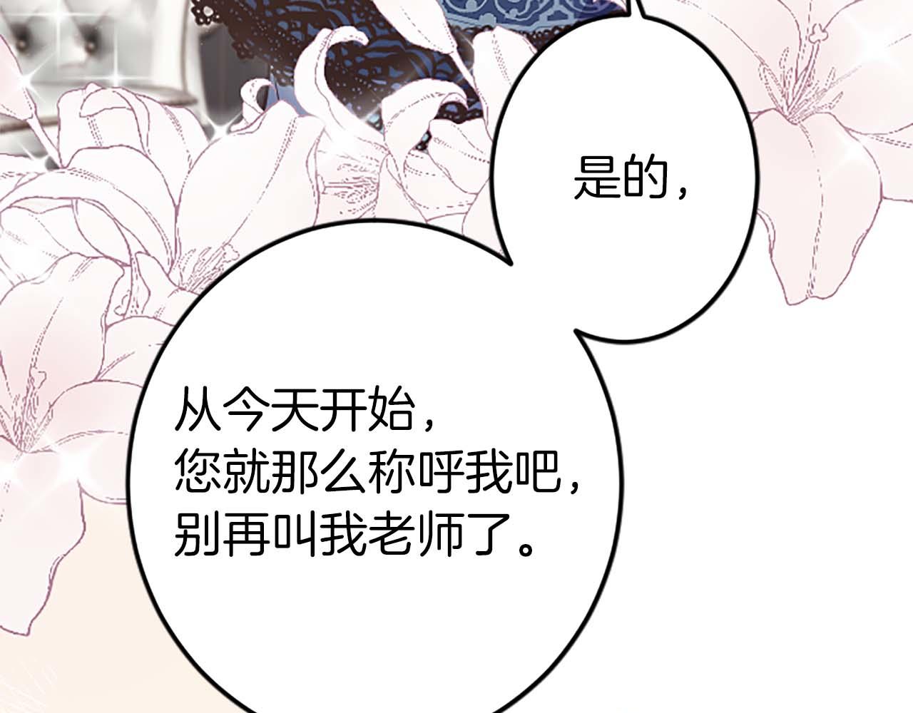 第38话 王太子的邀请43