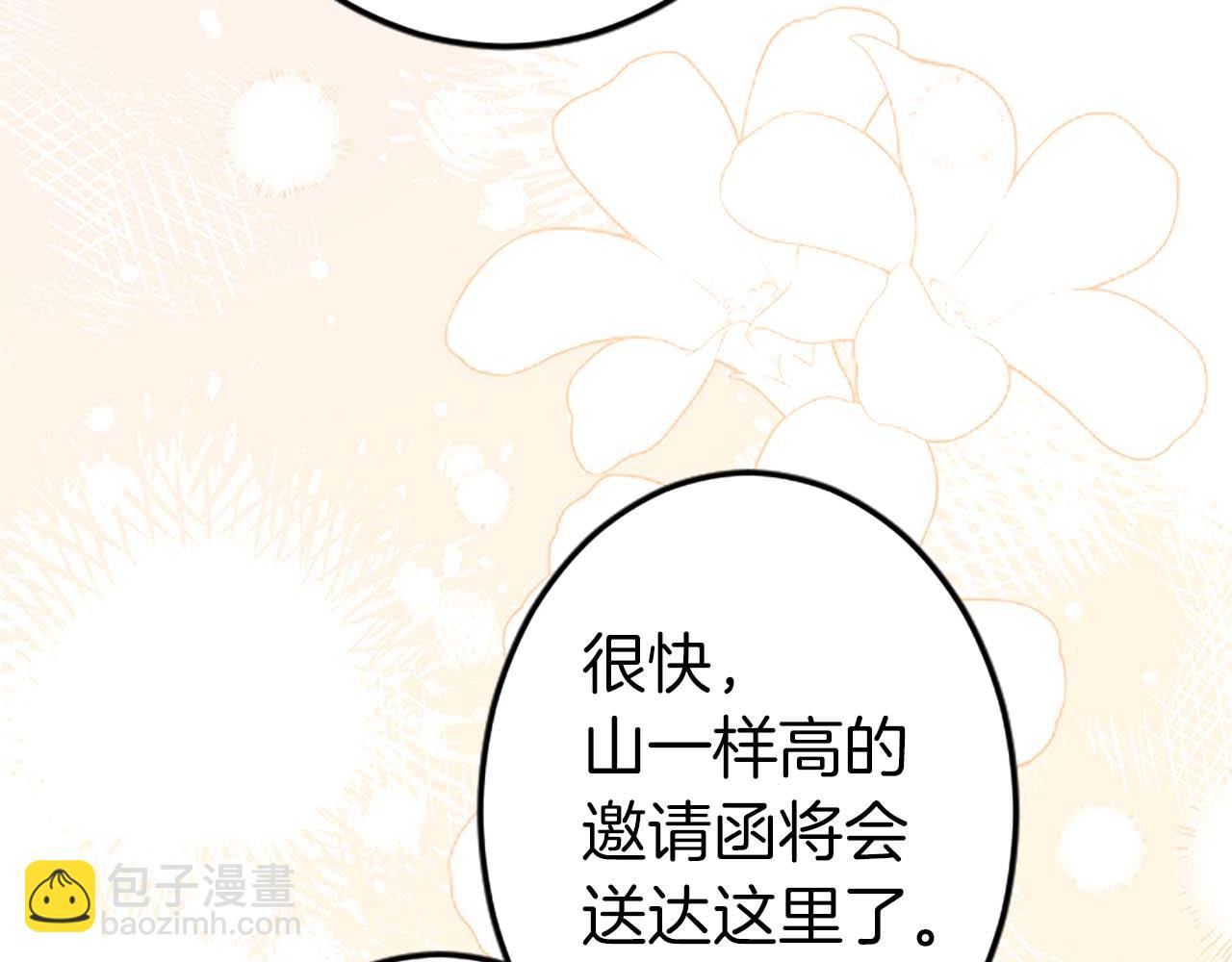 第38话 王太子的邀请44