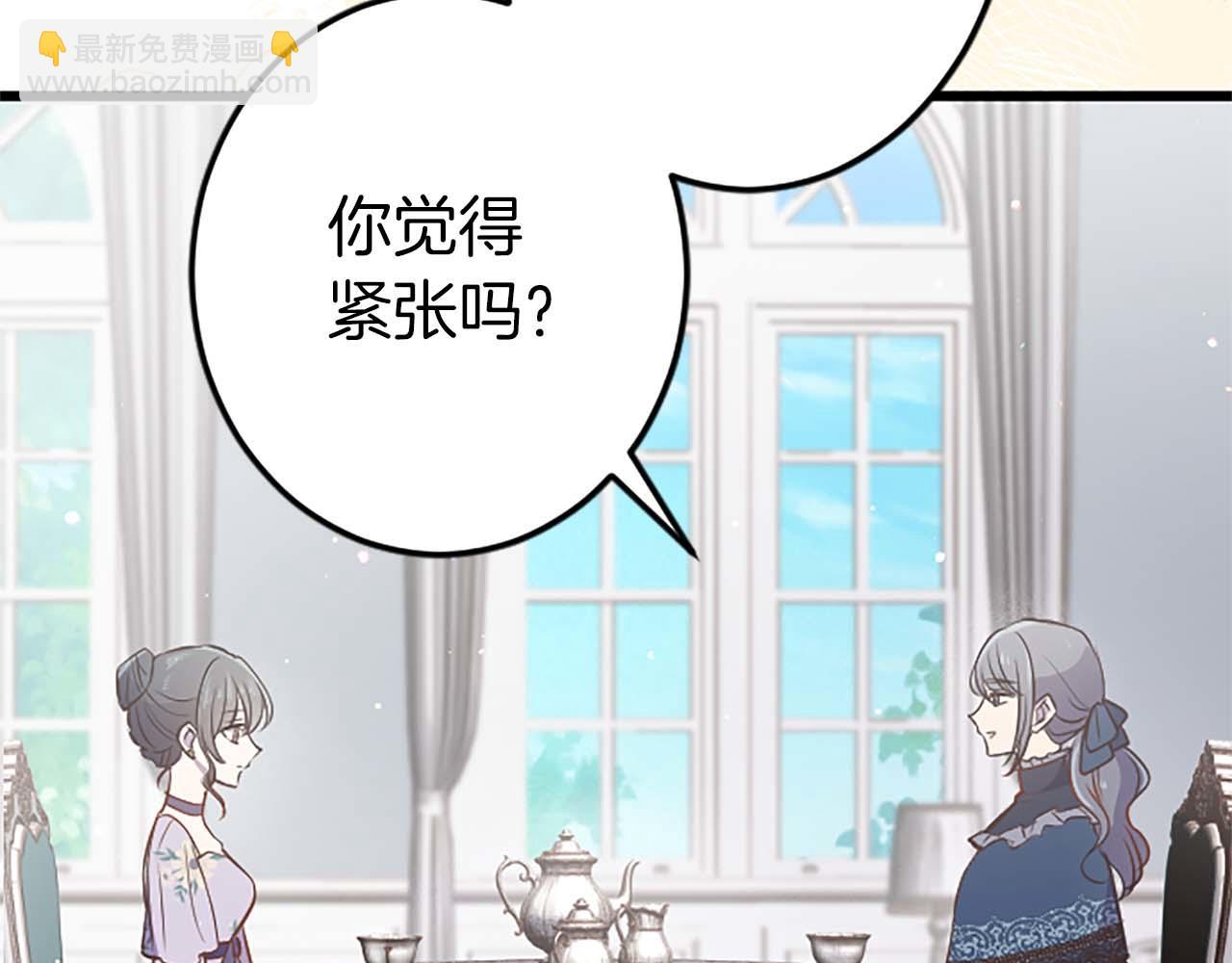 第38话 王太子的邀请45
