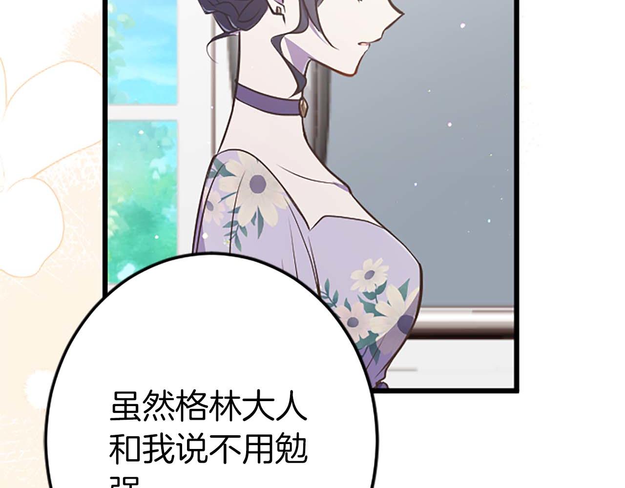 第38话 王太子的邀请48