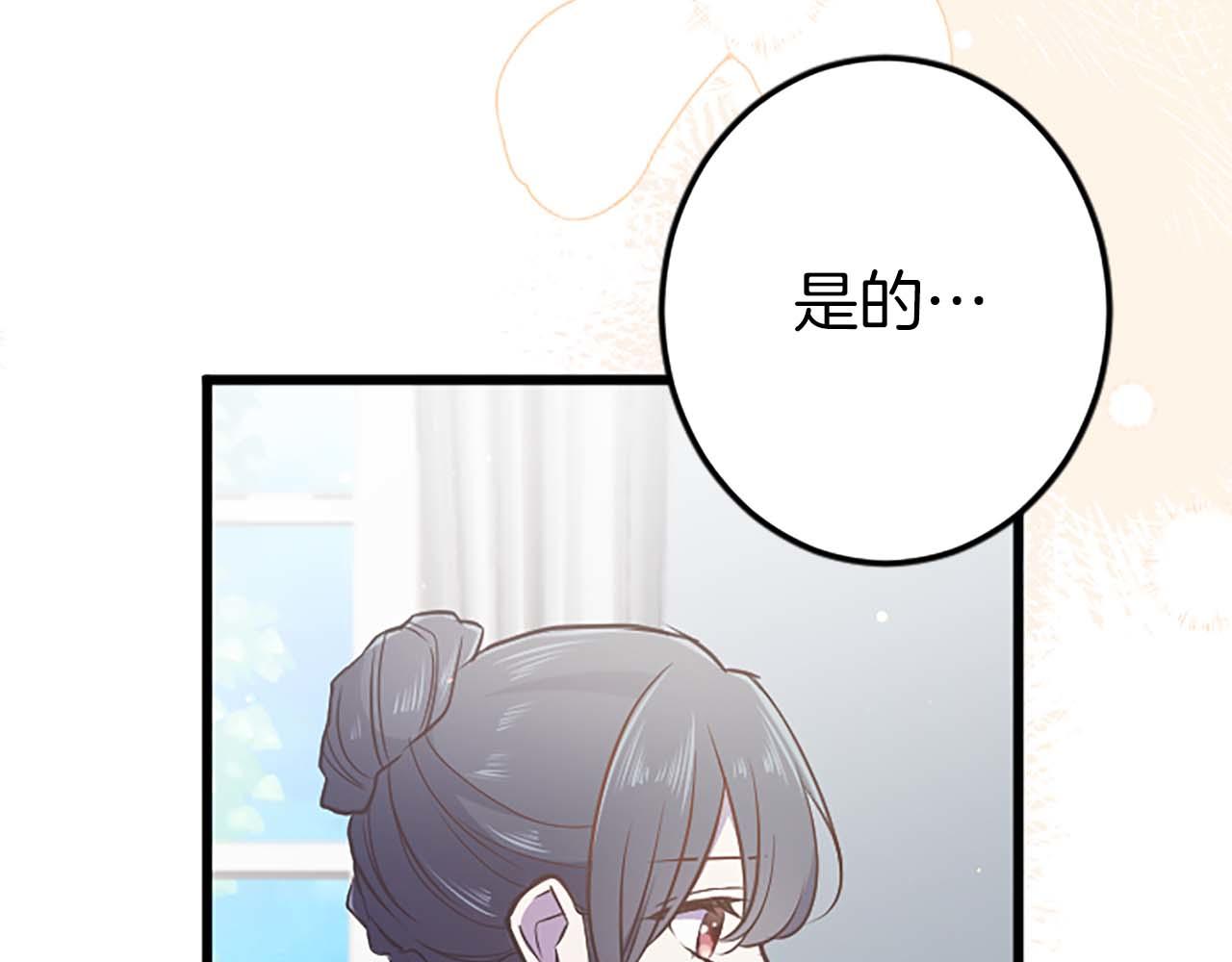 第38话 王太子的邀请51