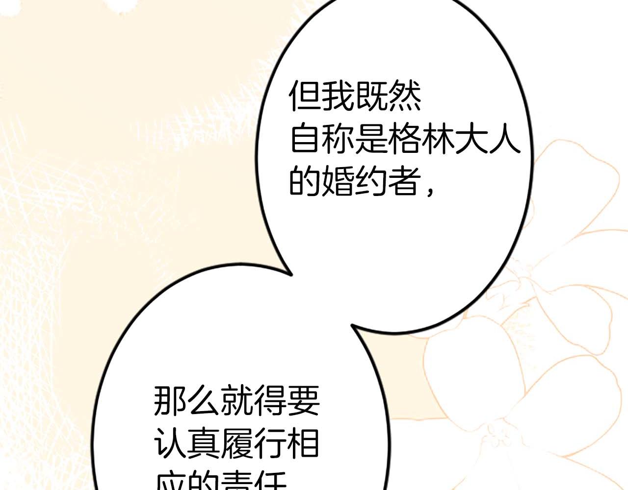 第38话 王太子的邀请54