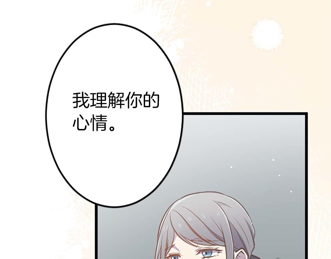 第38话 王太子的邀请56
