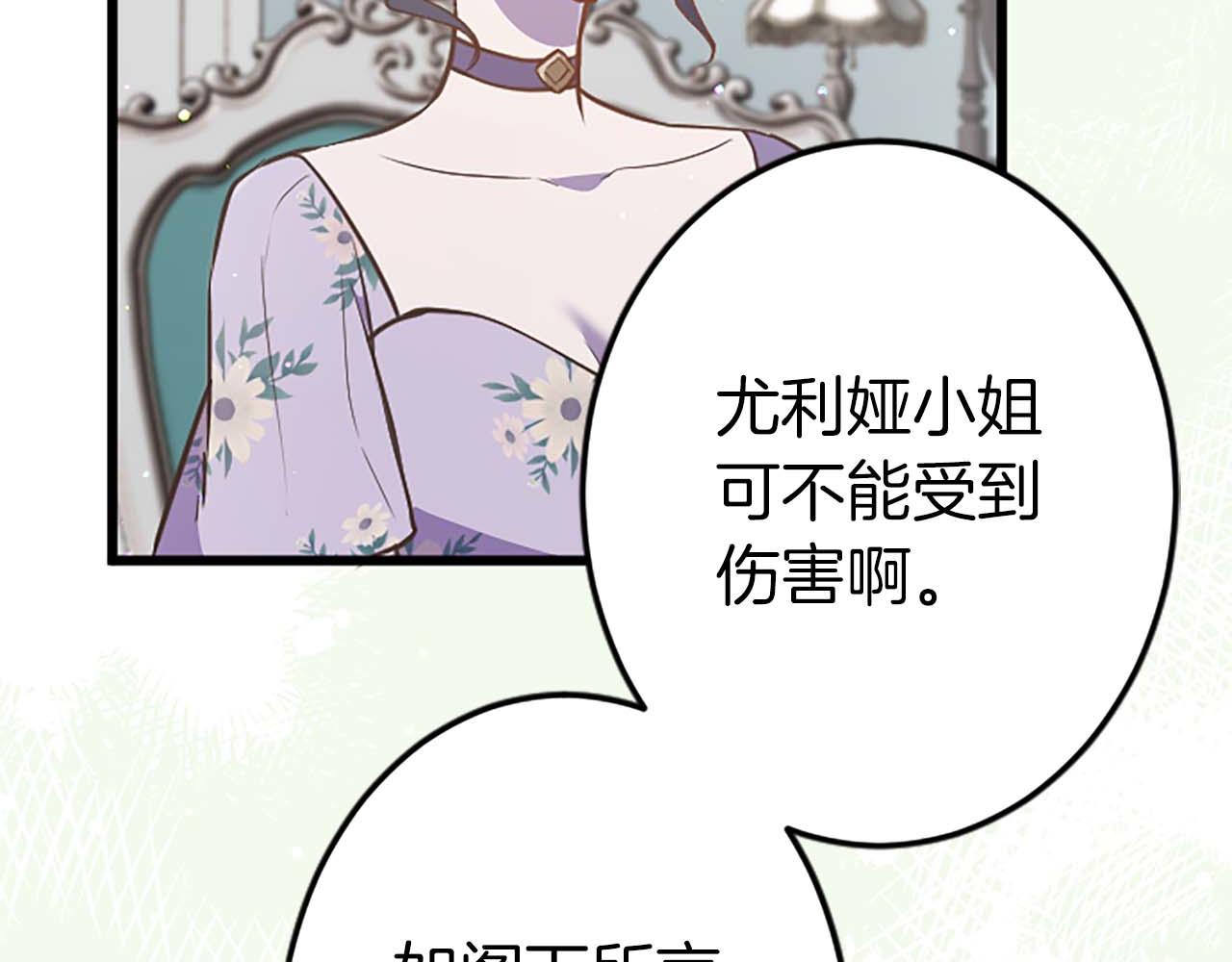 第38话 王太子的邀请65