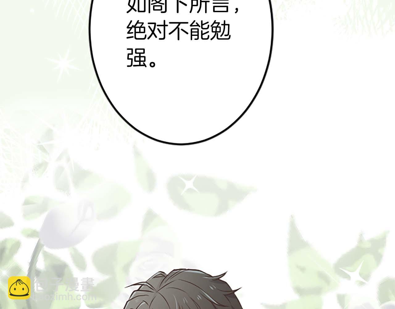 第38话 王太子的邀请66