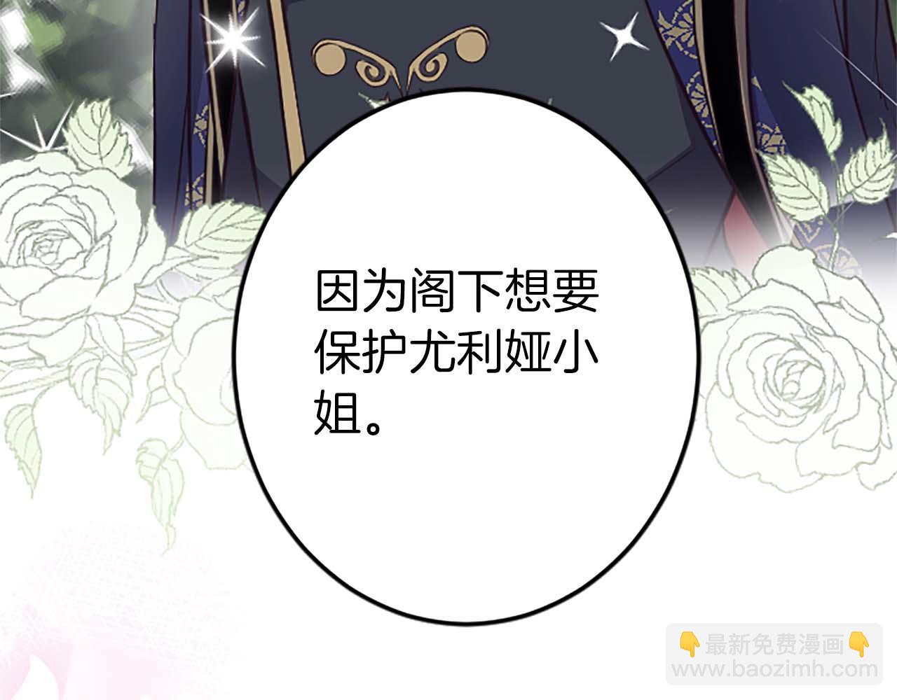 第38话 王太子的邀请68