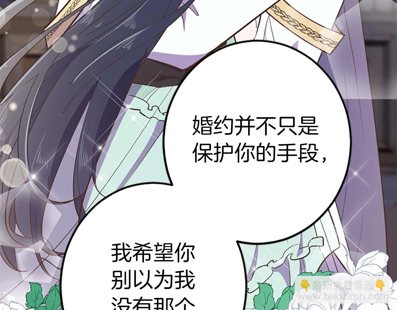 第38话 王太子的邀请7
