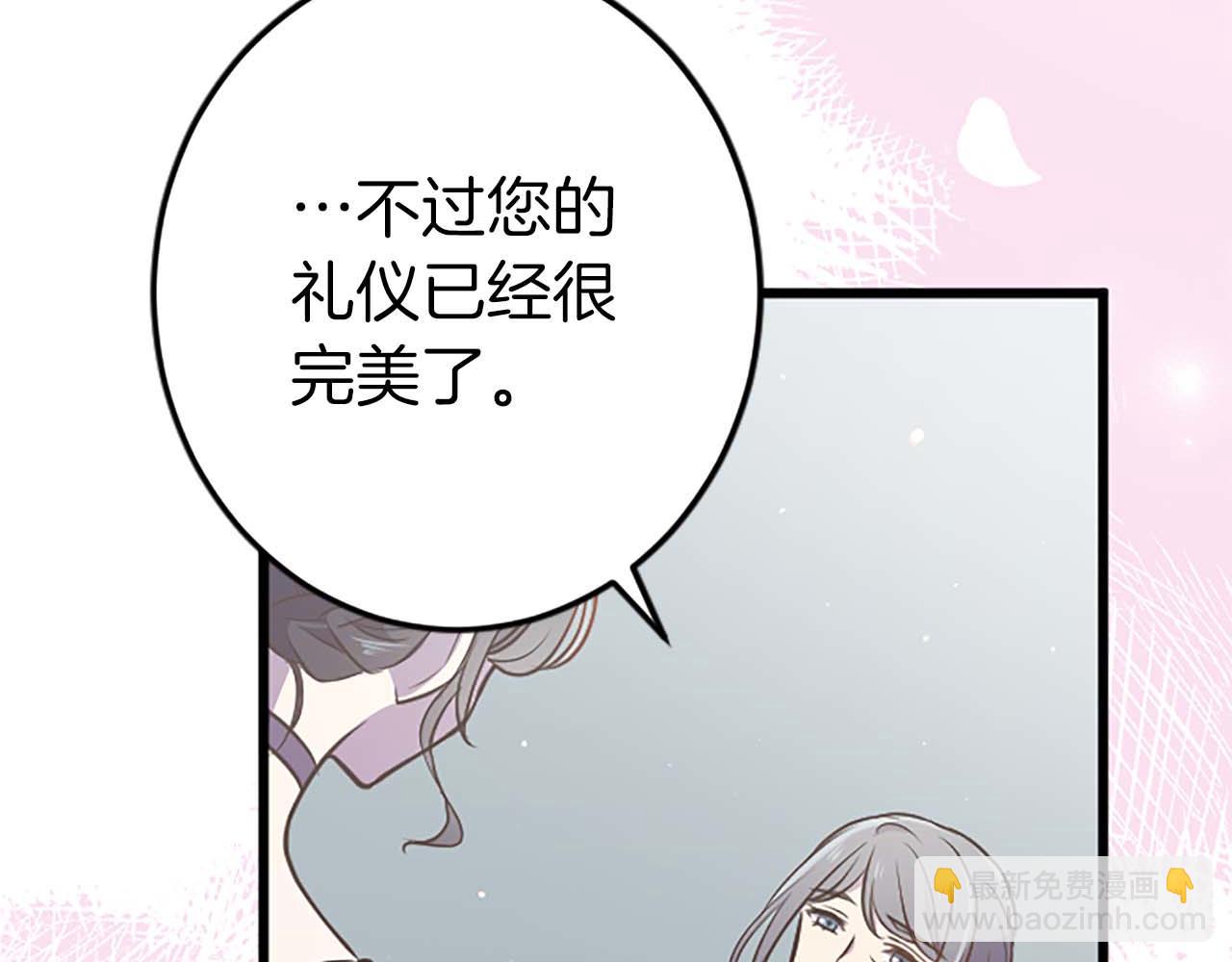 第38话 王太子的邀请71