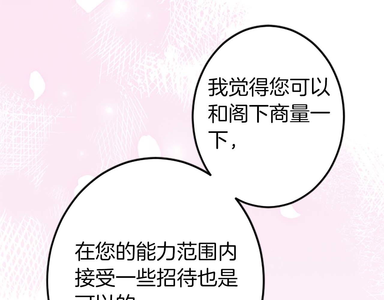 第38话 王太子的邀请73
