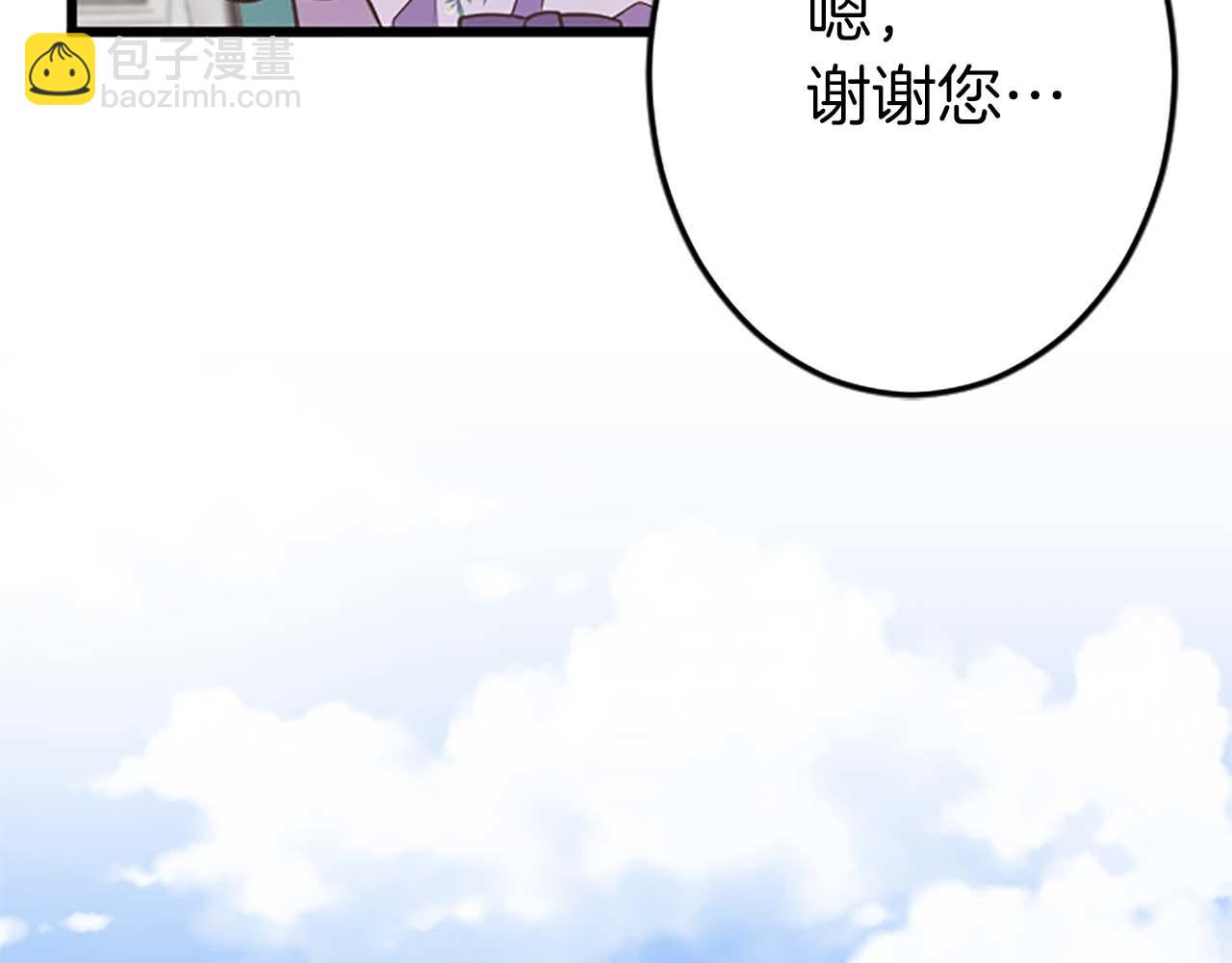 第38话 王太子的邀请76