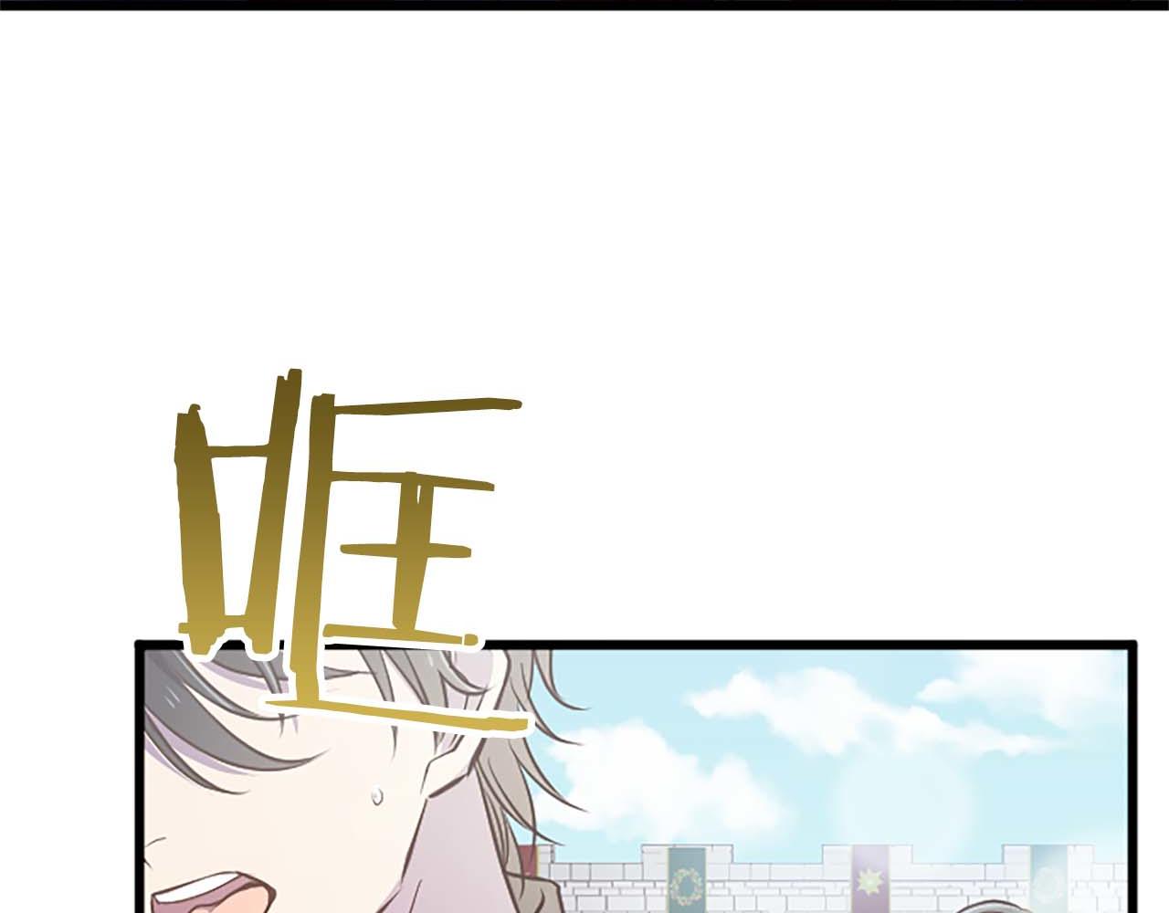第38话 王太子的邀请79