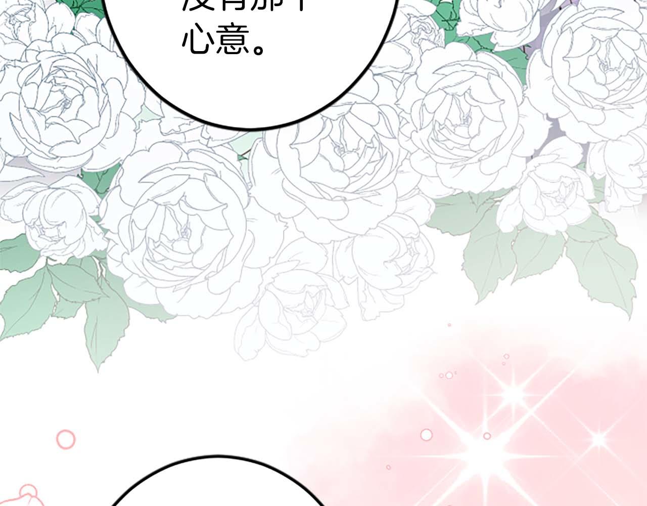 第38话 王太子的邀请8