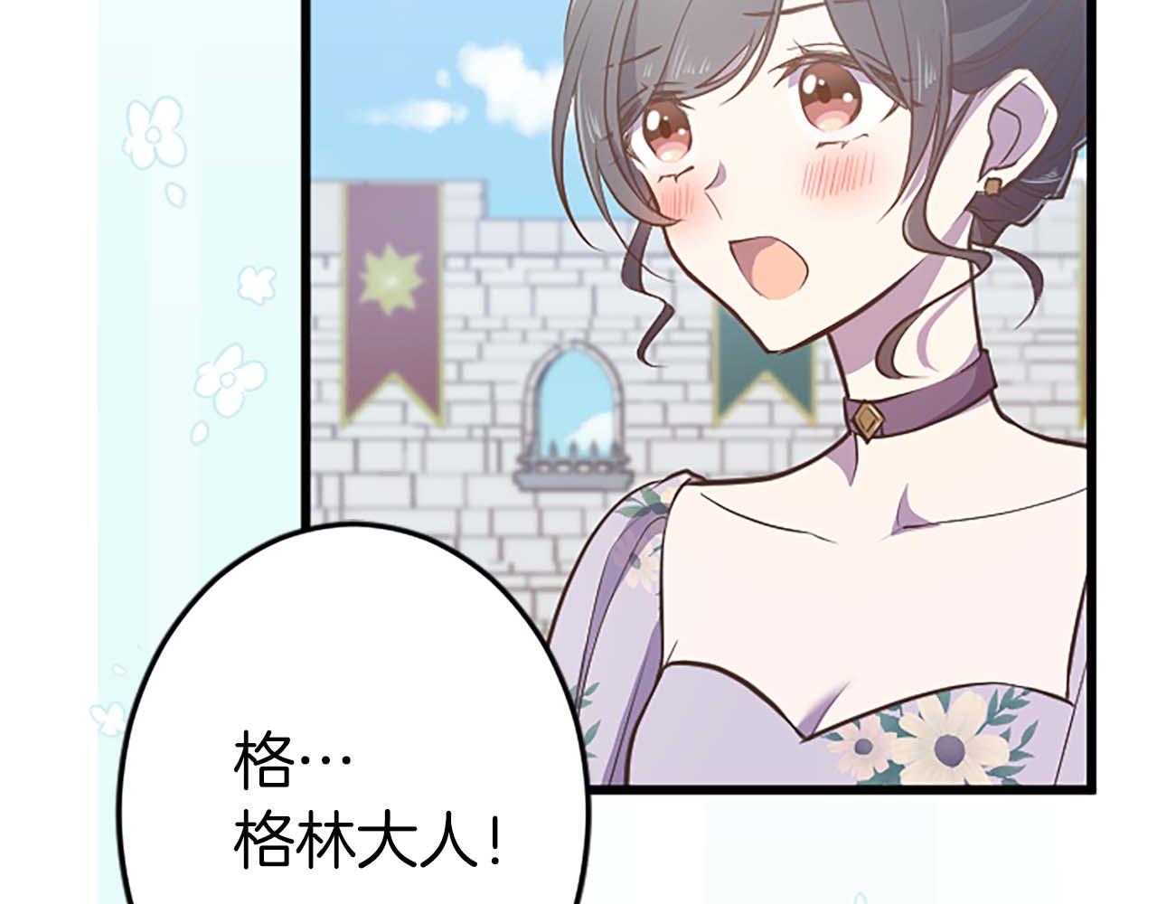 第38话 王太子的邀请85