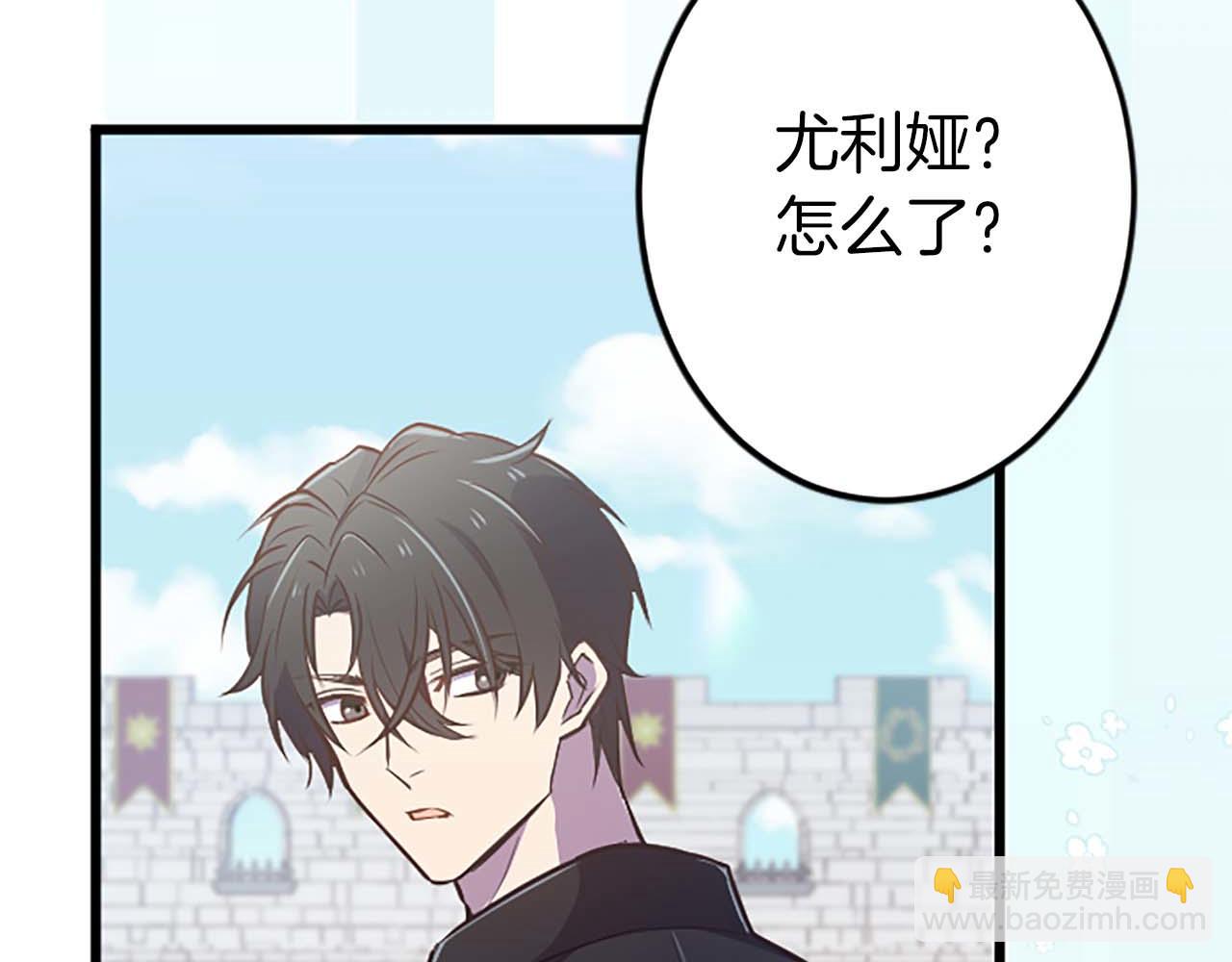 第38话 王太子的邀请87