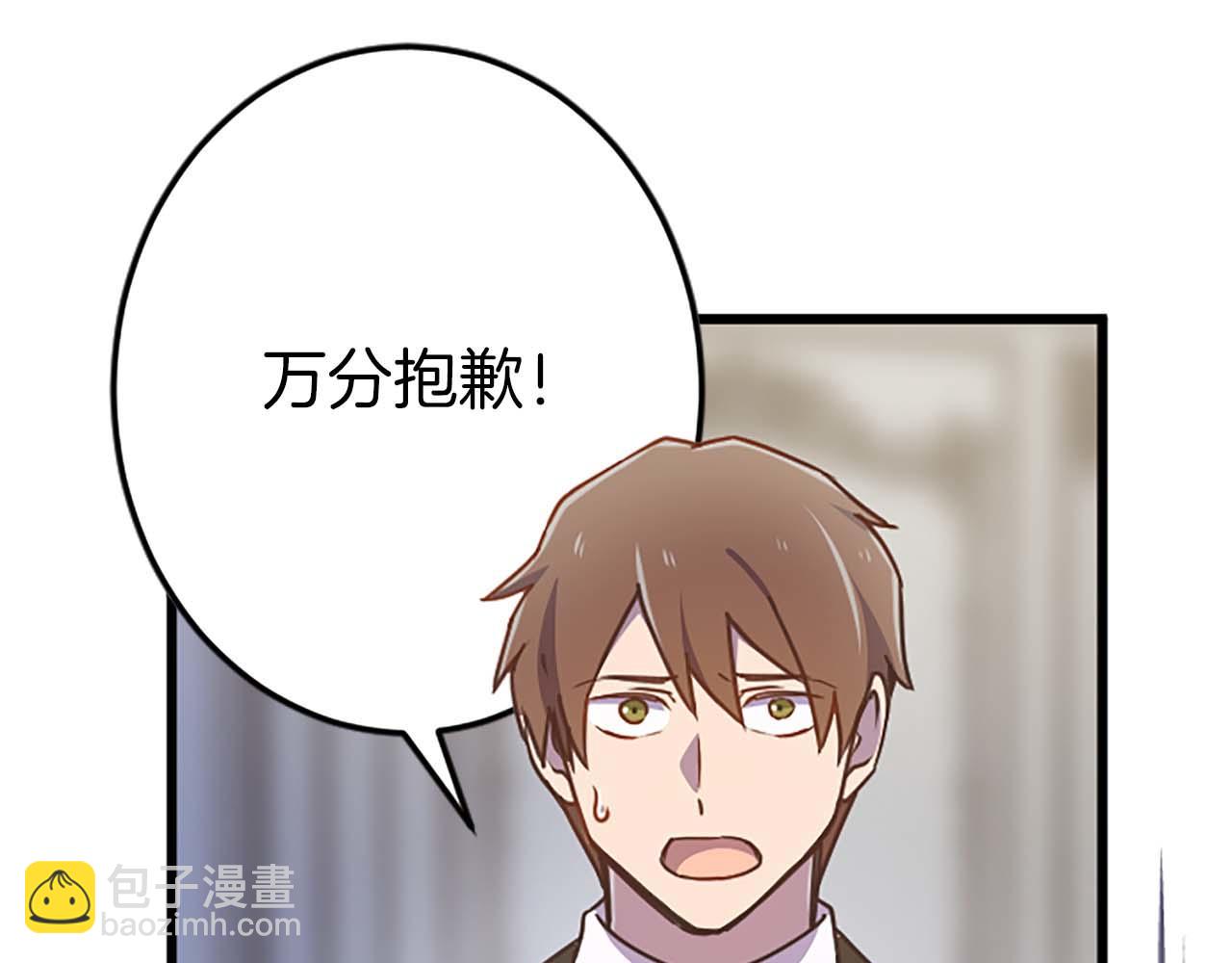 第41话 觉醒的力量10