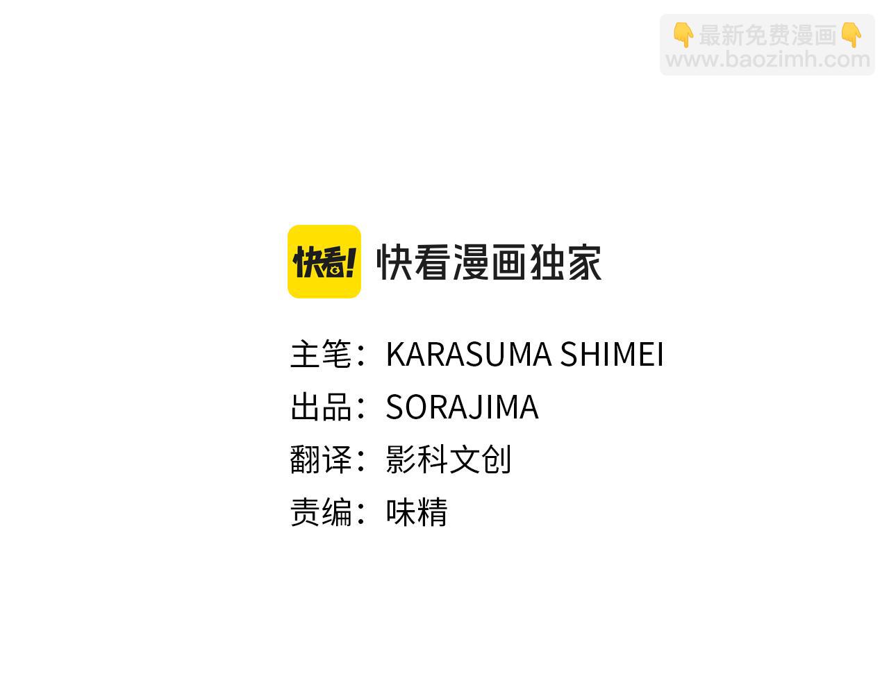第41话 觉醒的力量2