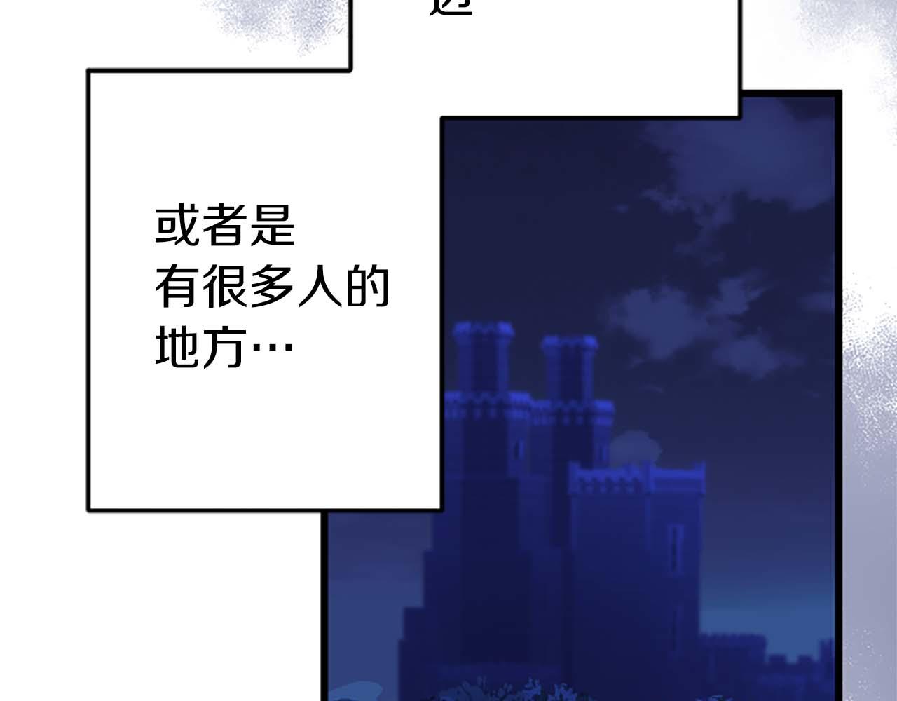 第41话 觉醒的力量24