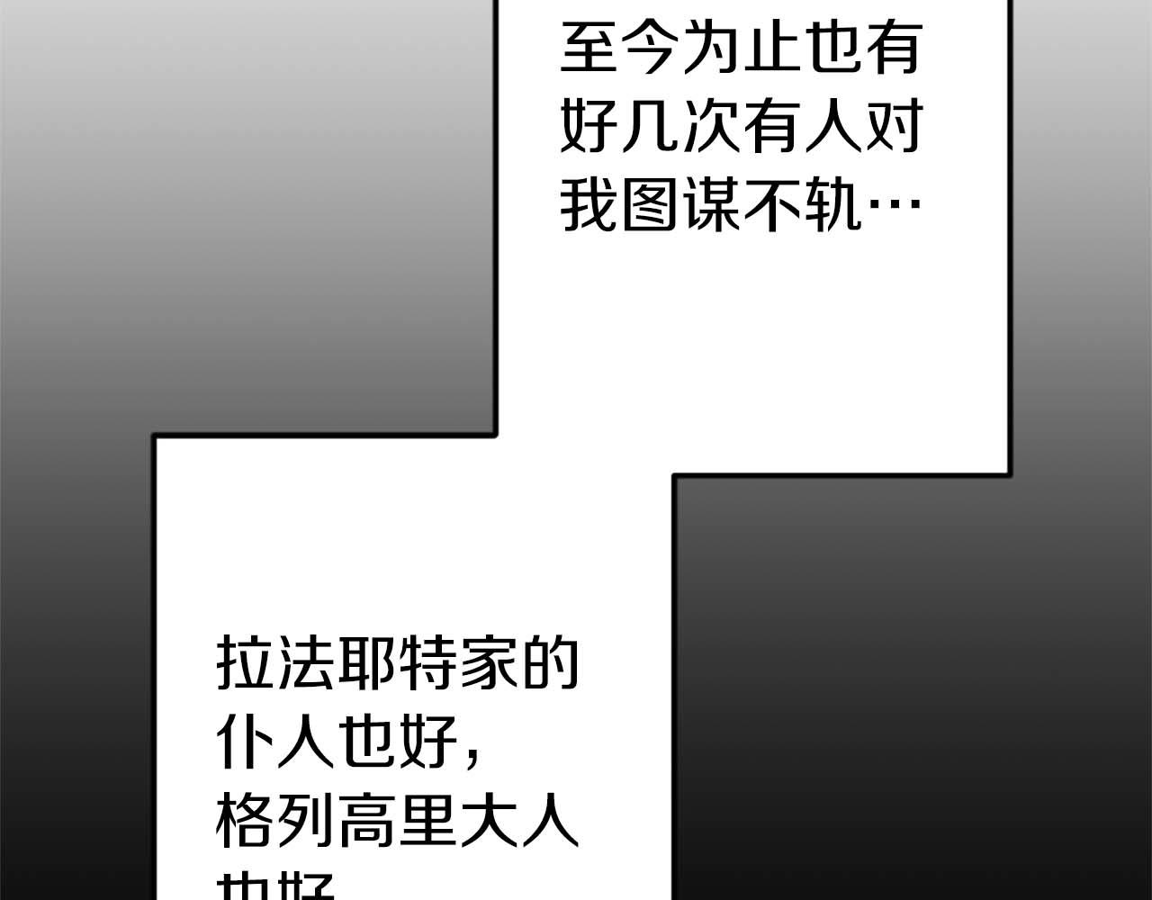 第41话 觉醒的力量26