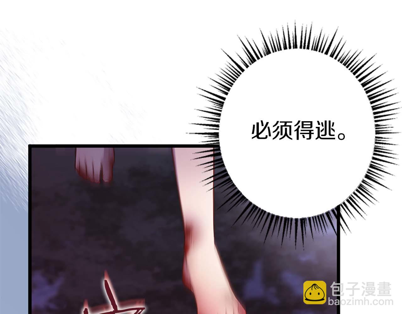 第41话 觉醒的力量81