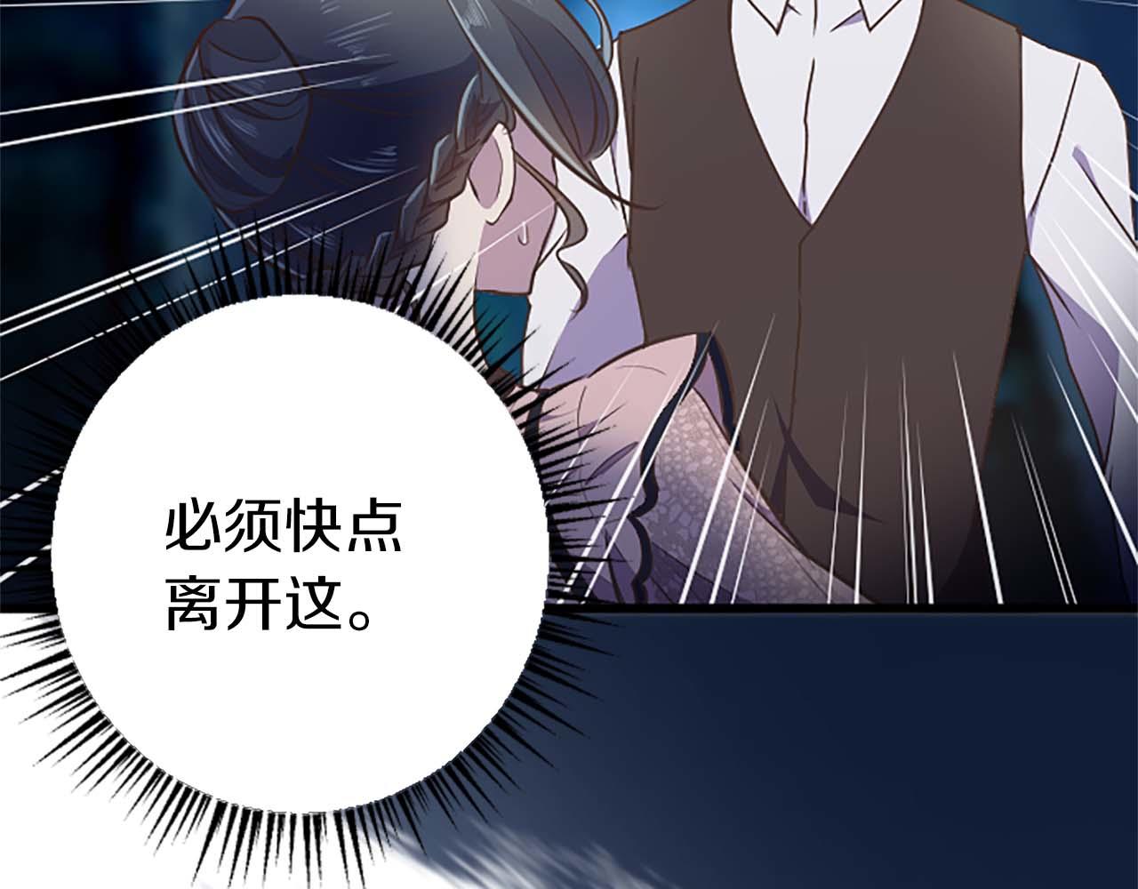 第41话 觉醒的力量85