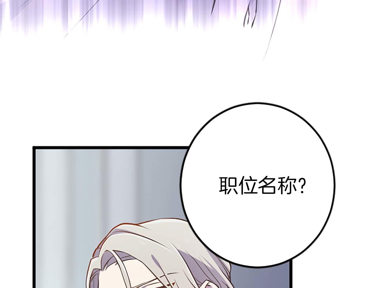 第43话 第二王太子妃104