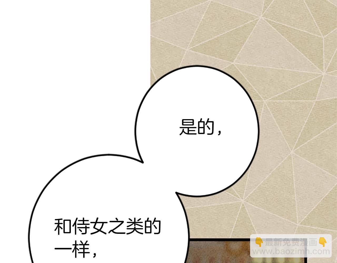 第43话 第二王太子妃106