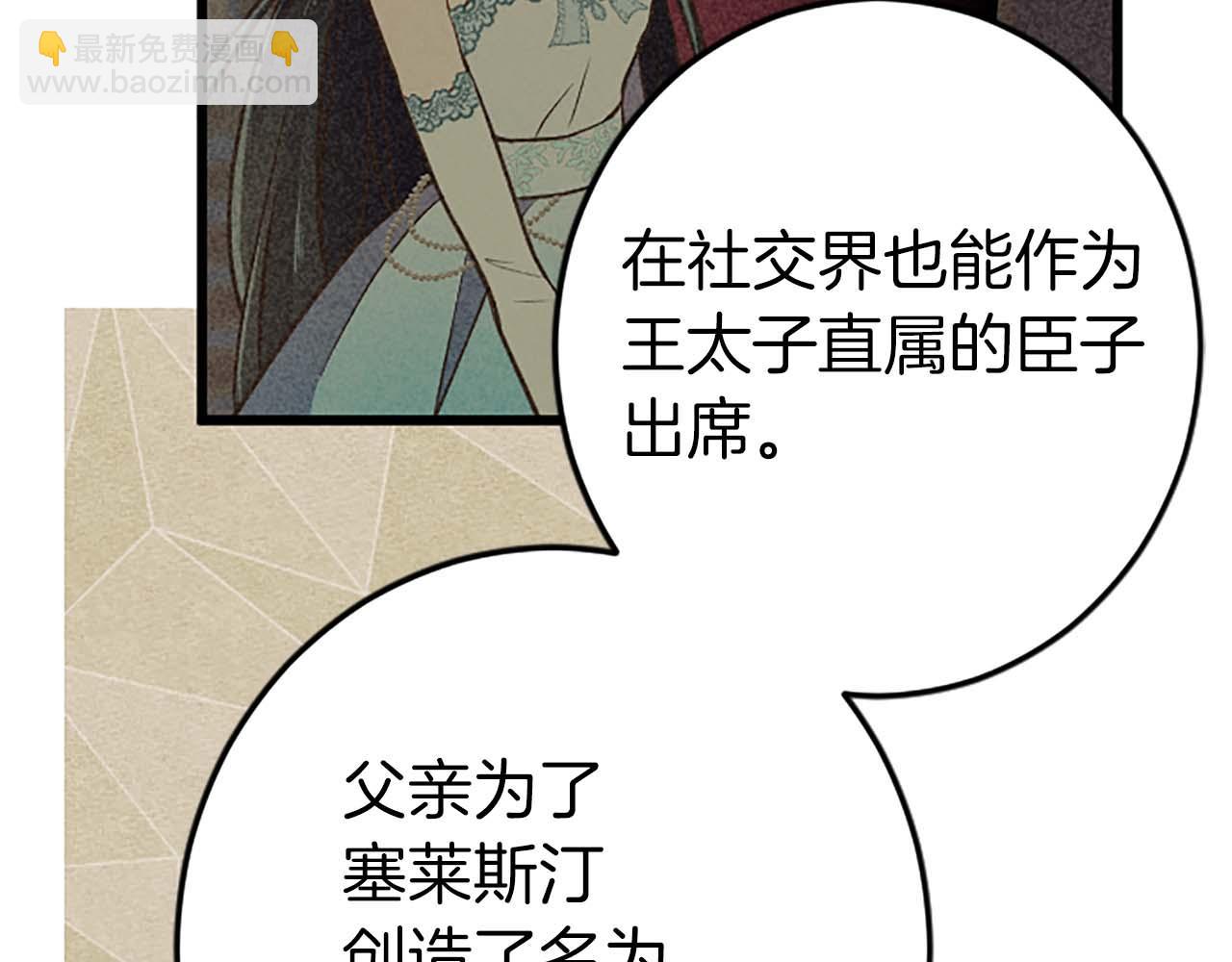 第43话 第二王太子妃108