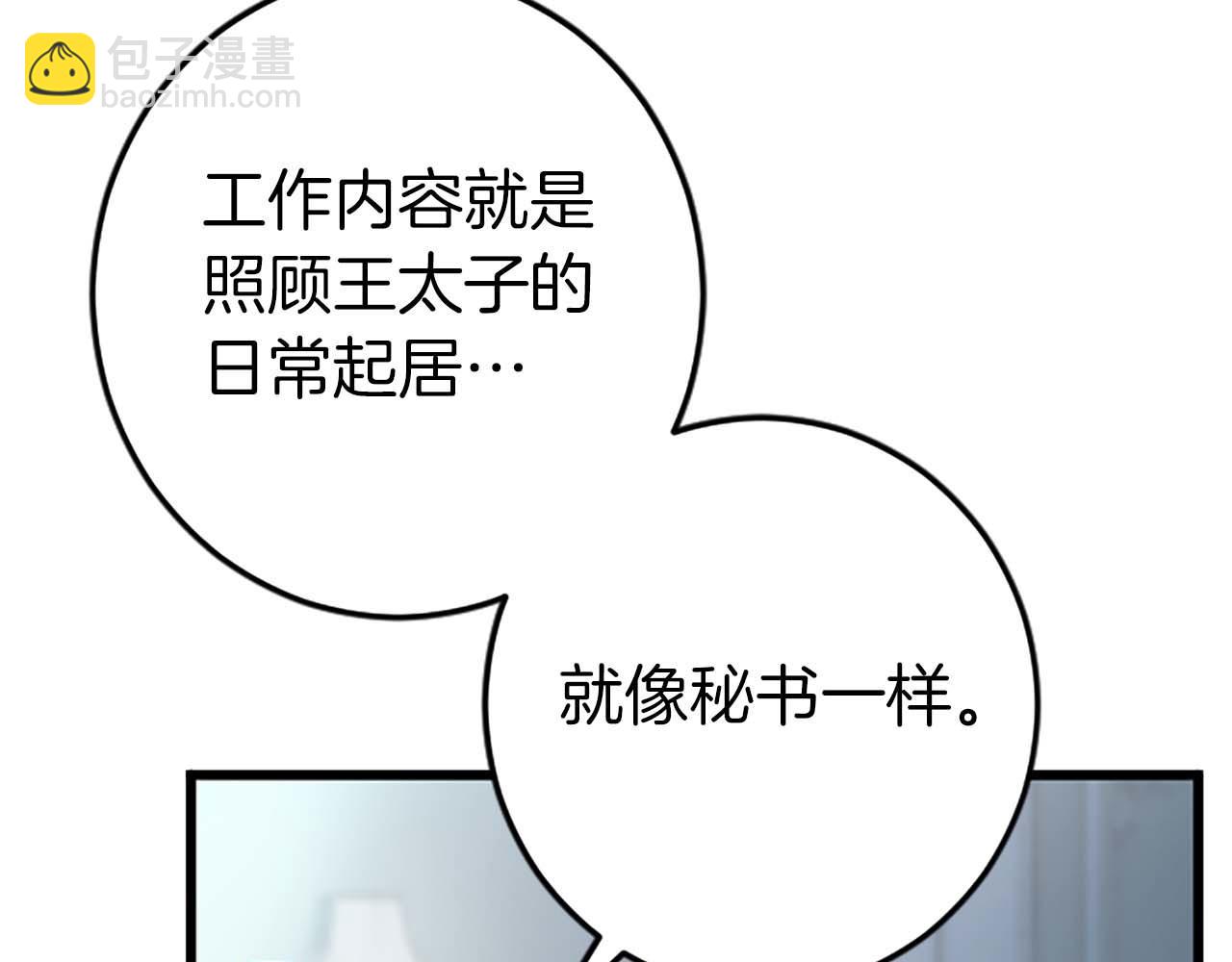 第43话 第二王太子妃110