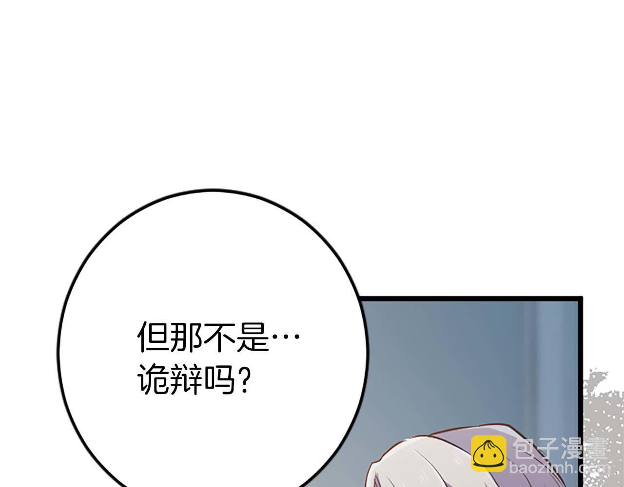 第43话 第二王太子妃112