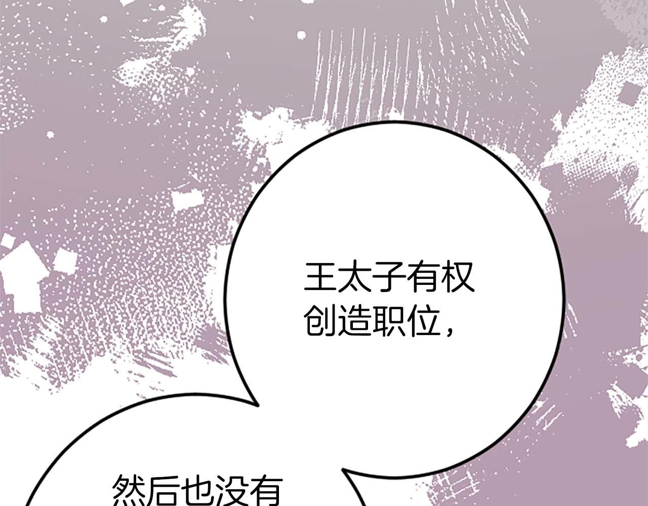 第43话 第二王太子妃114