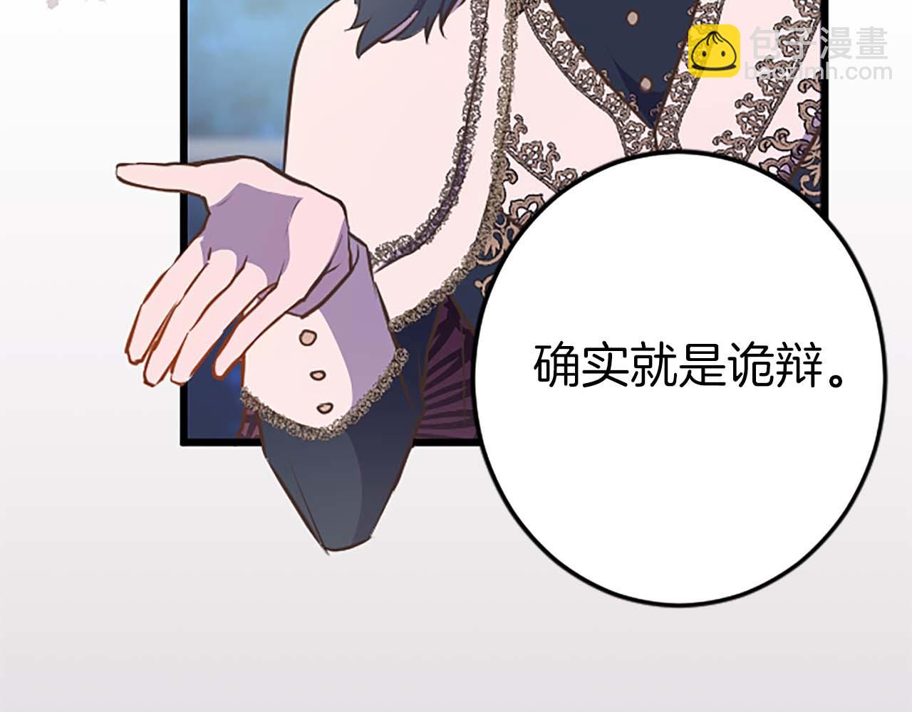 第43话 第二王太子妃116