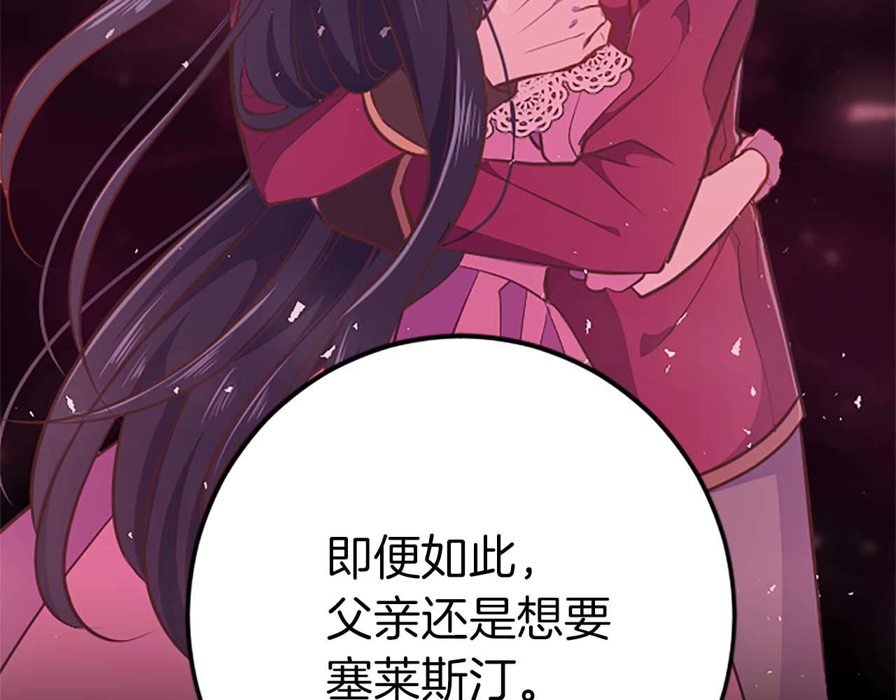 第43话 第二王太子妃122