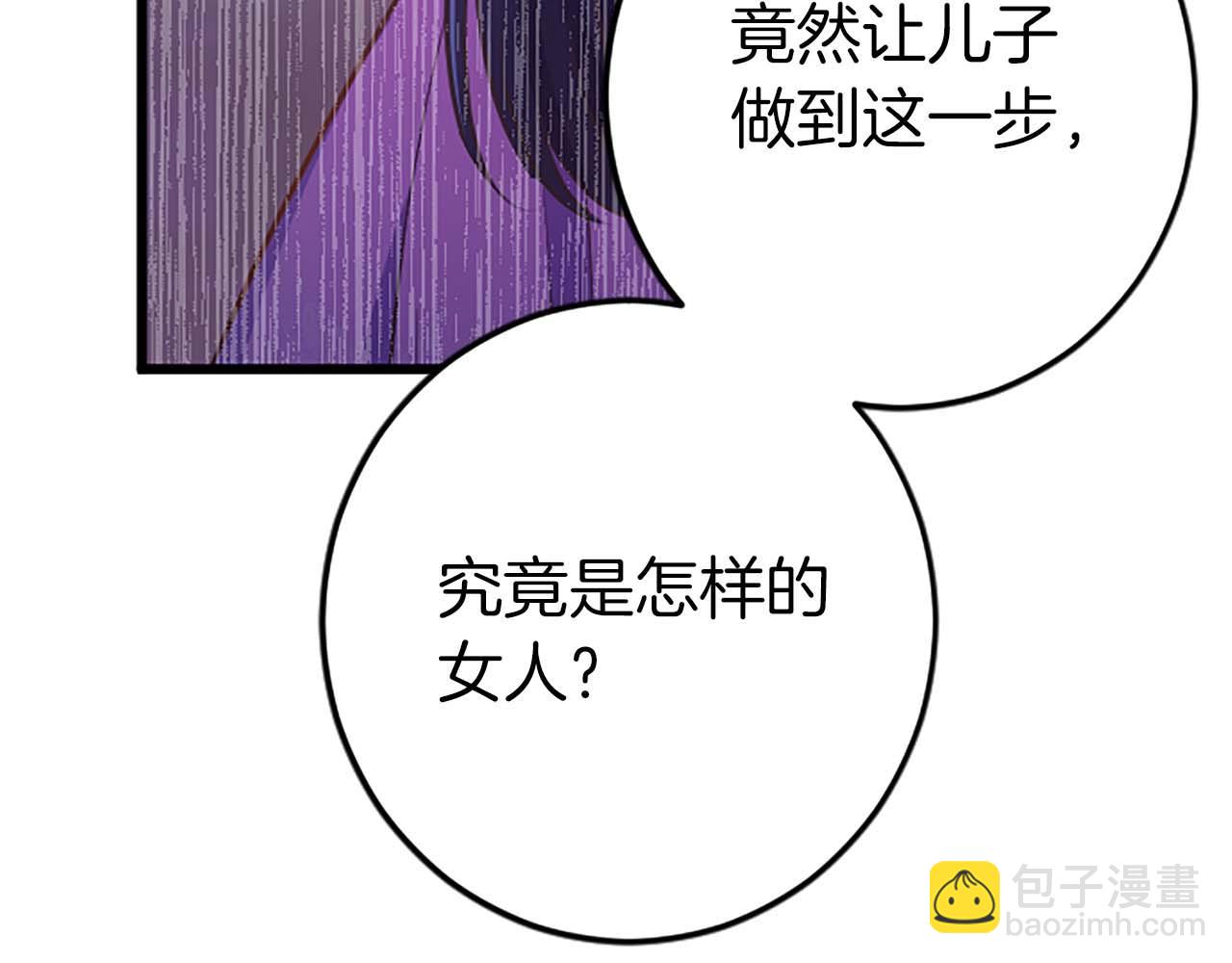 第43话 第二王太子妃130