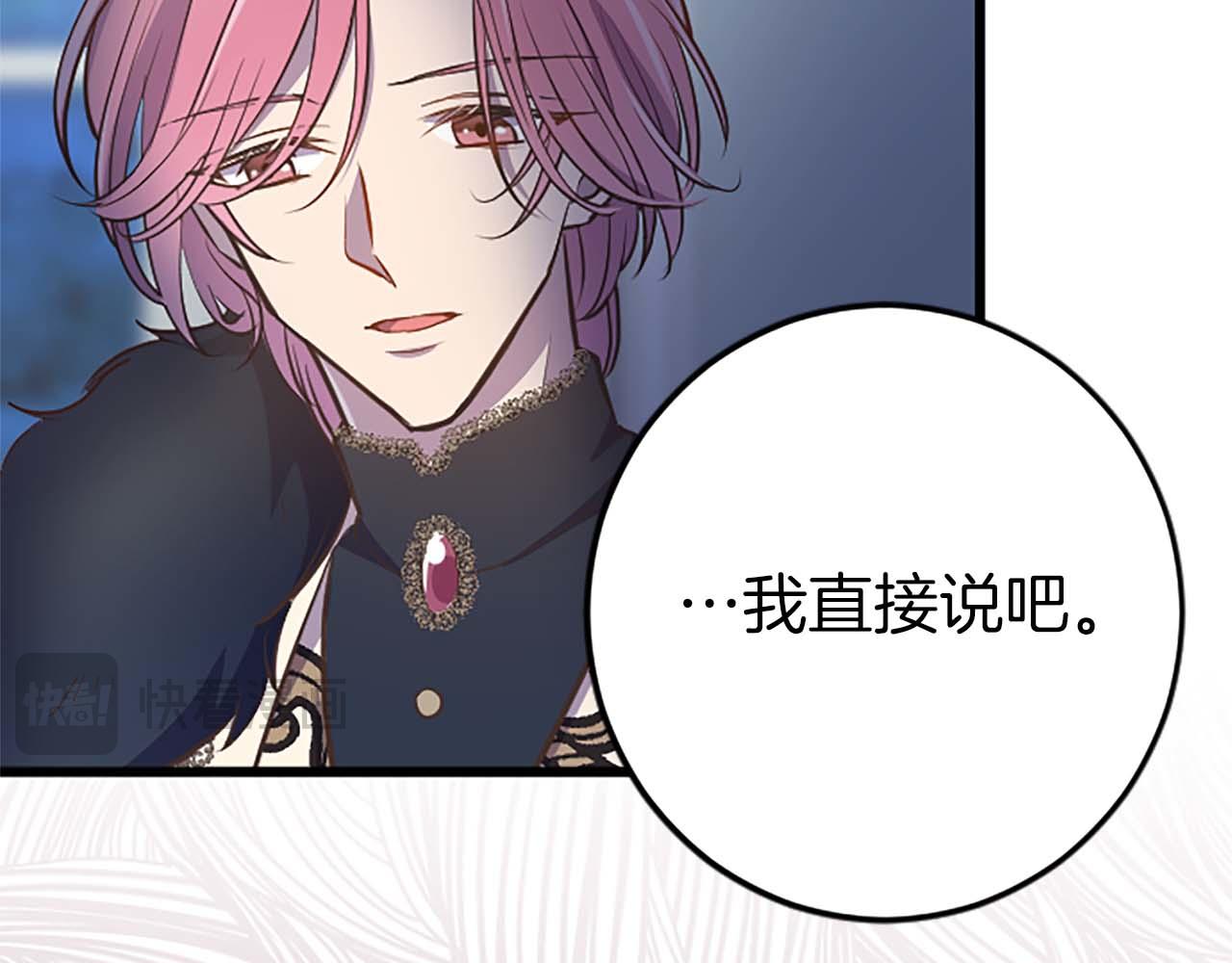 第43话 第二王太子妃132