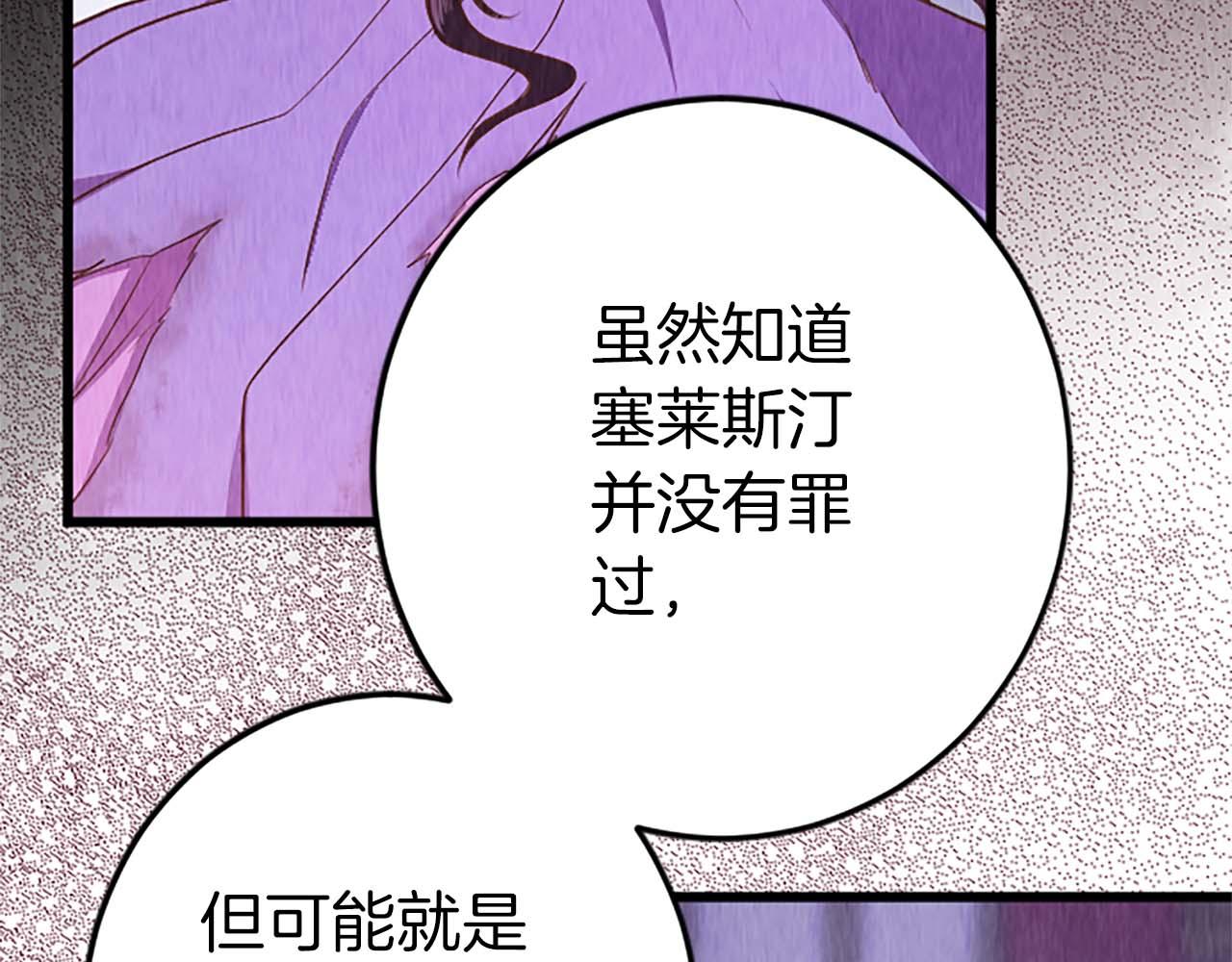第43话 第二王太子妃142