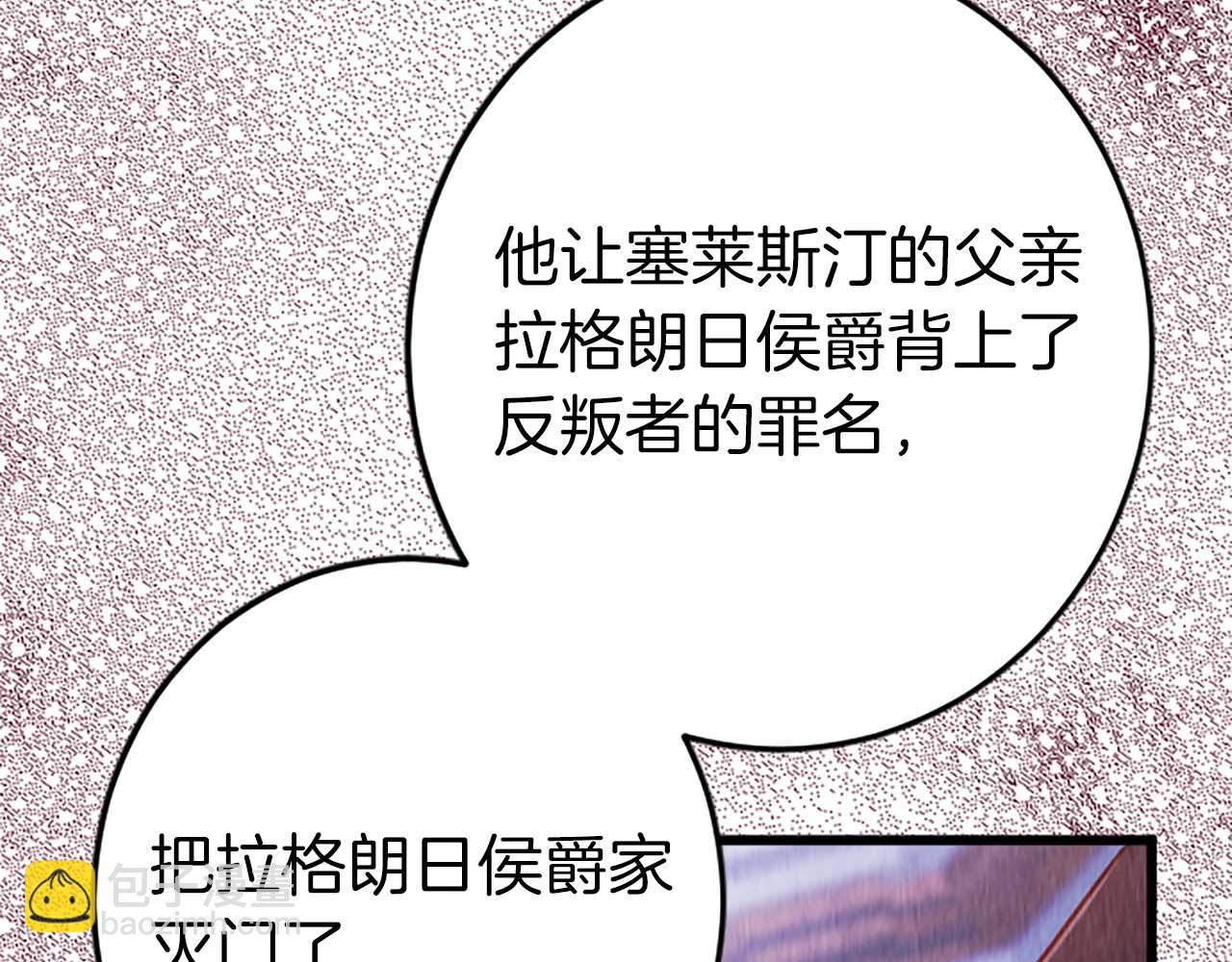 第43话 第二王太子妃148