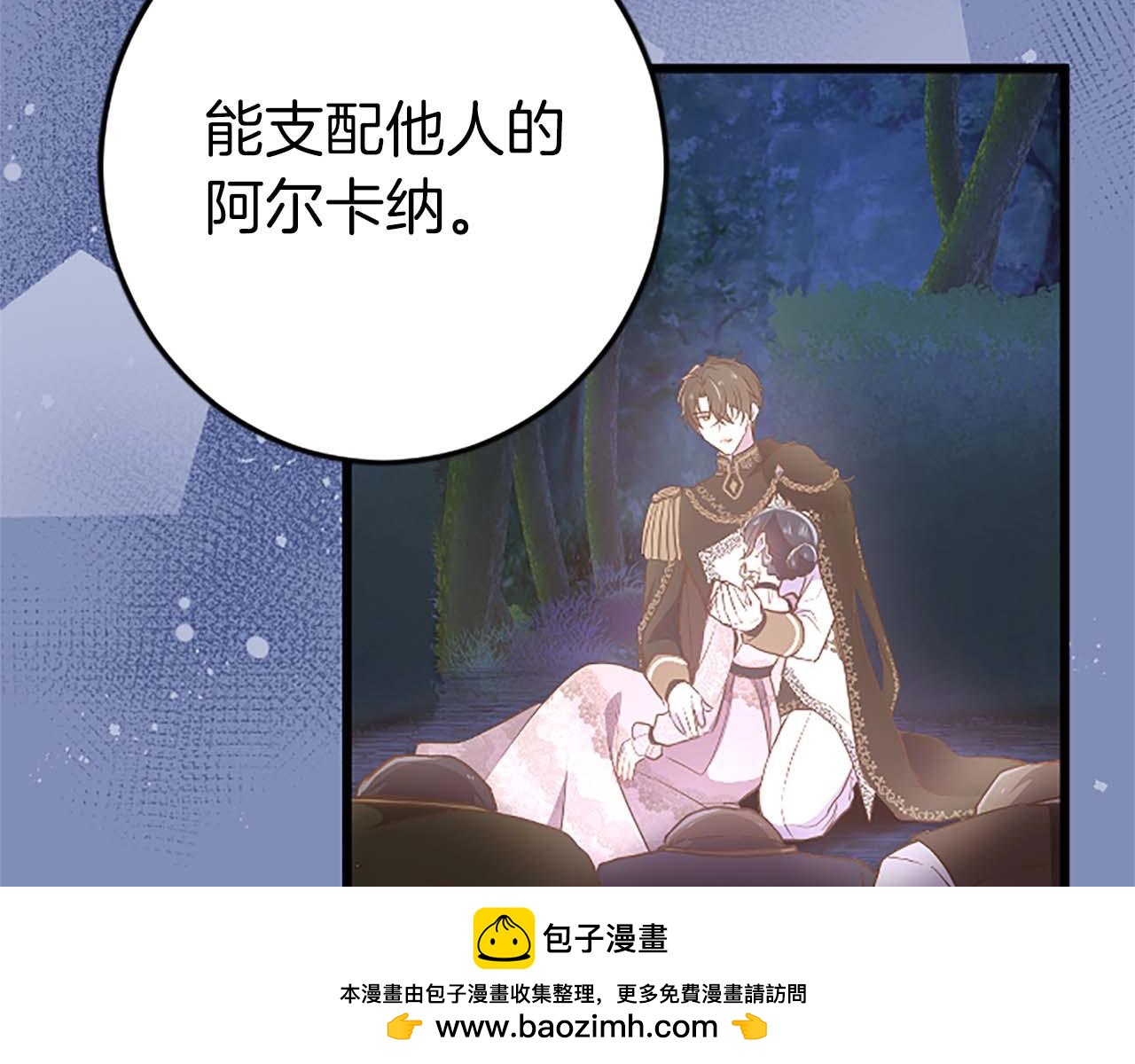 第43话 第二王太子妃161