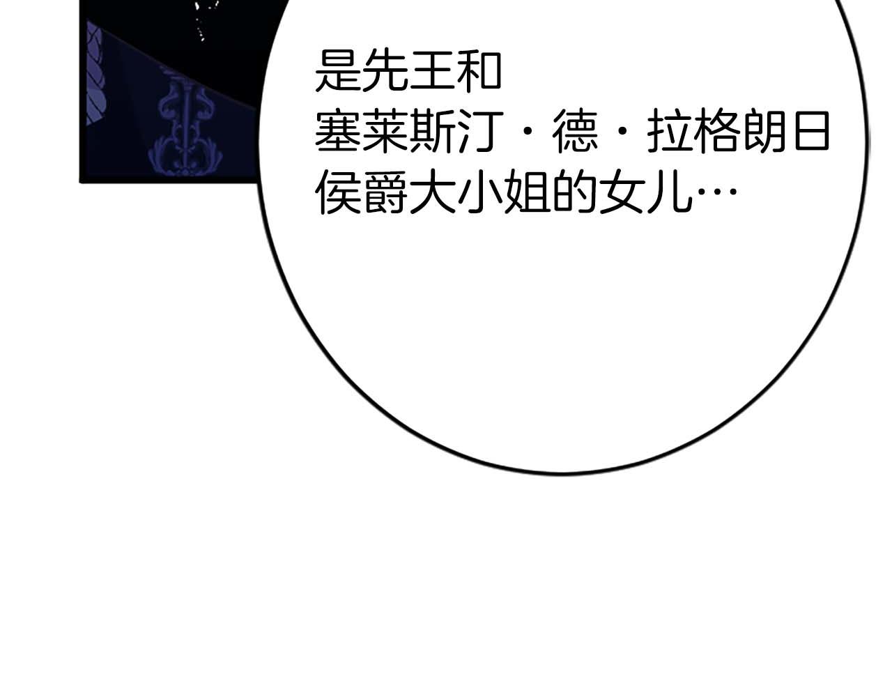 第43话 第二王太子妃165
