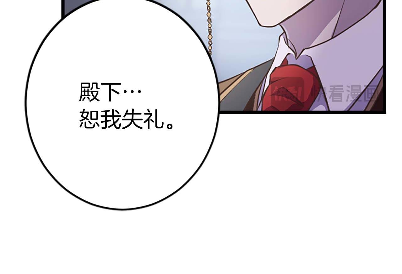 第43话 第二王太子妃167