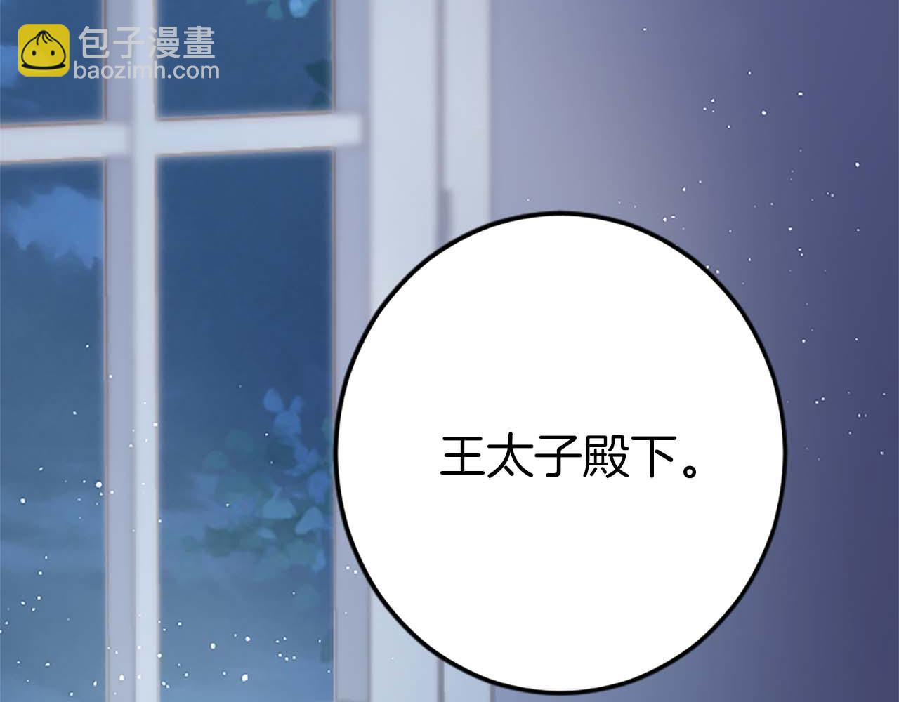 第43话 第二王太子妃17