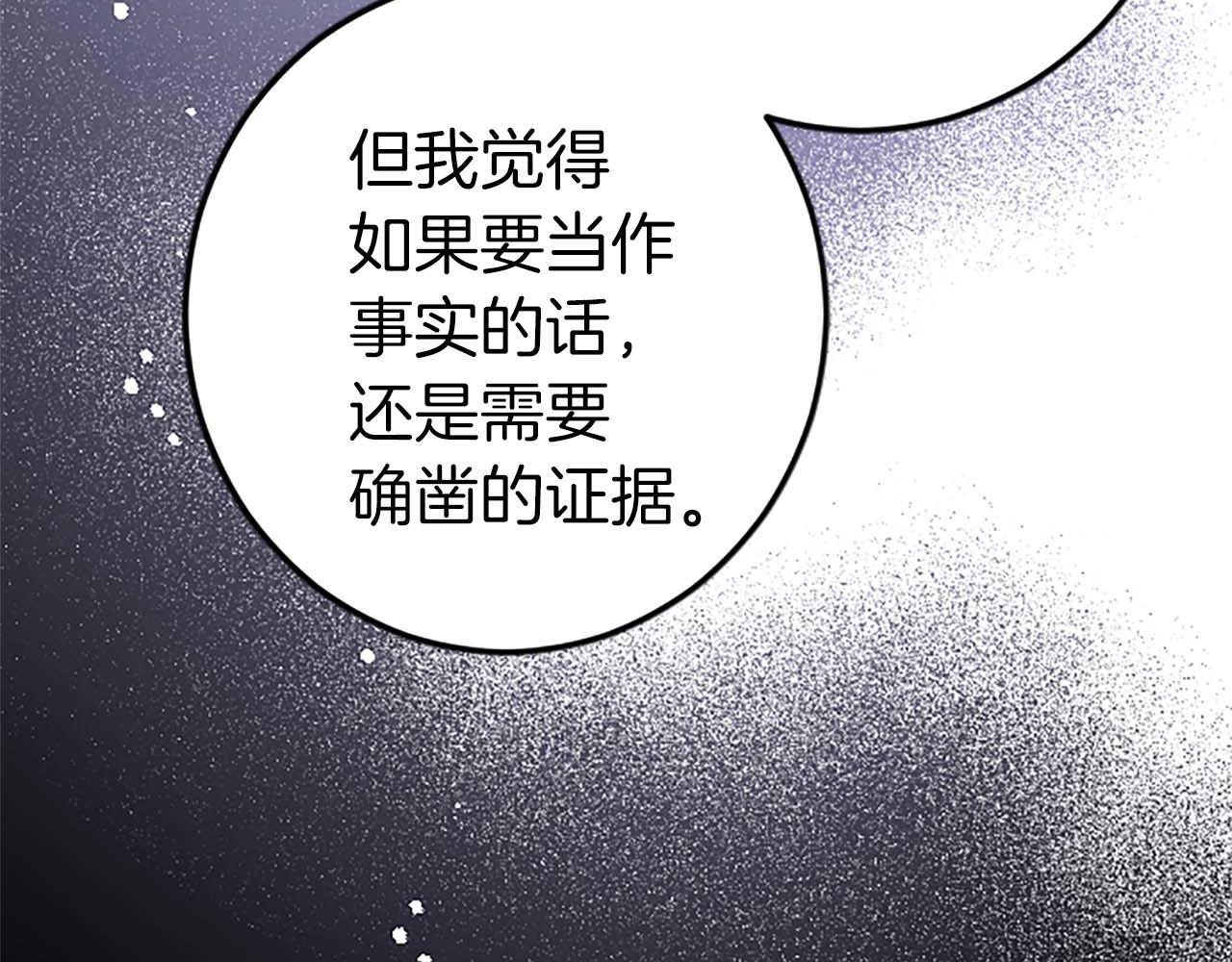 第43话 第二王太子妃173