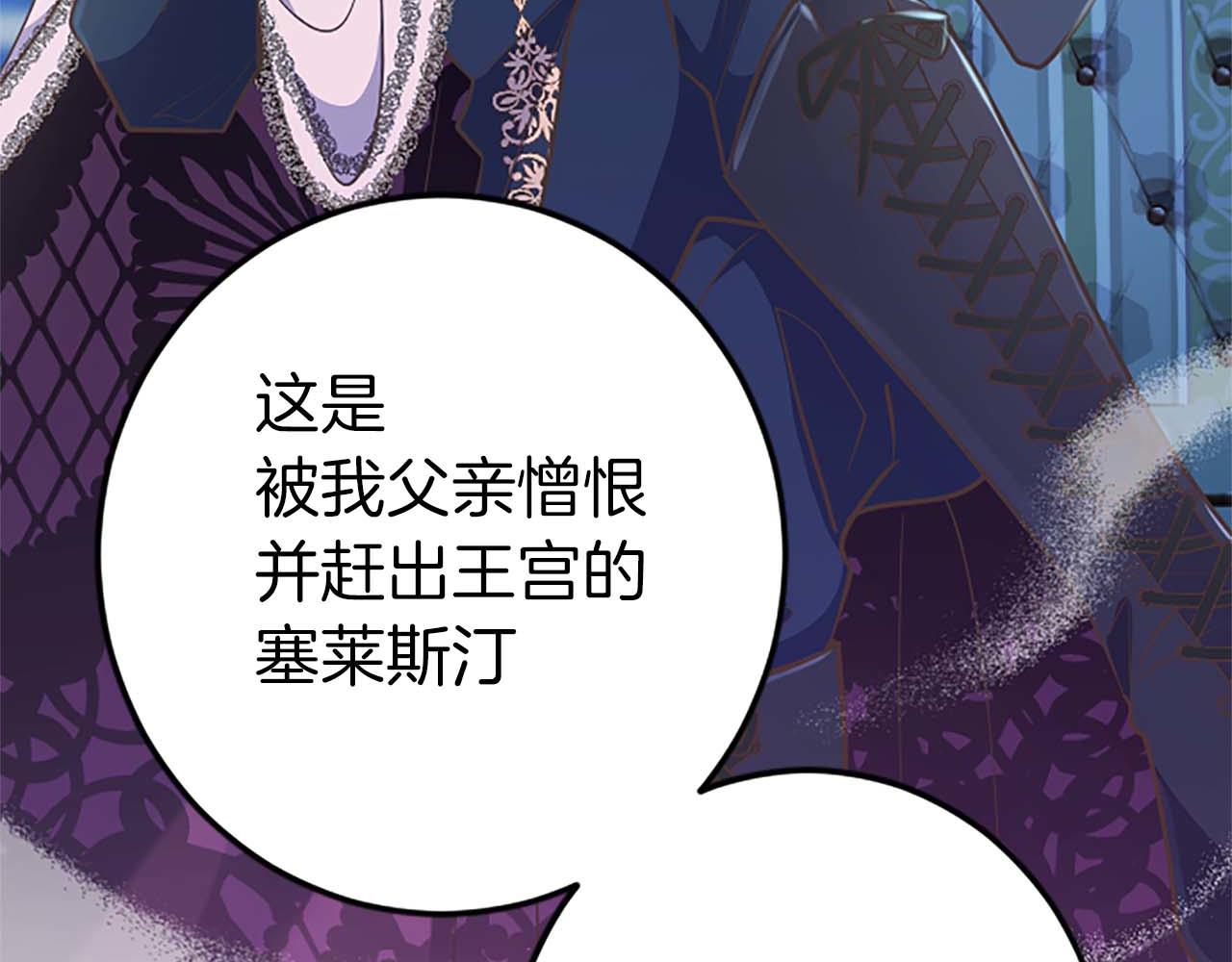第43话 第二王太子妃177