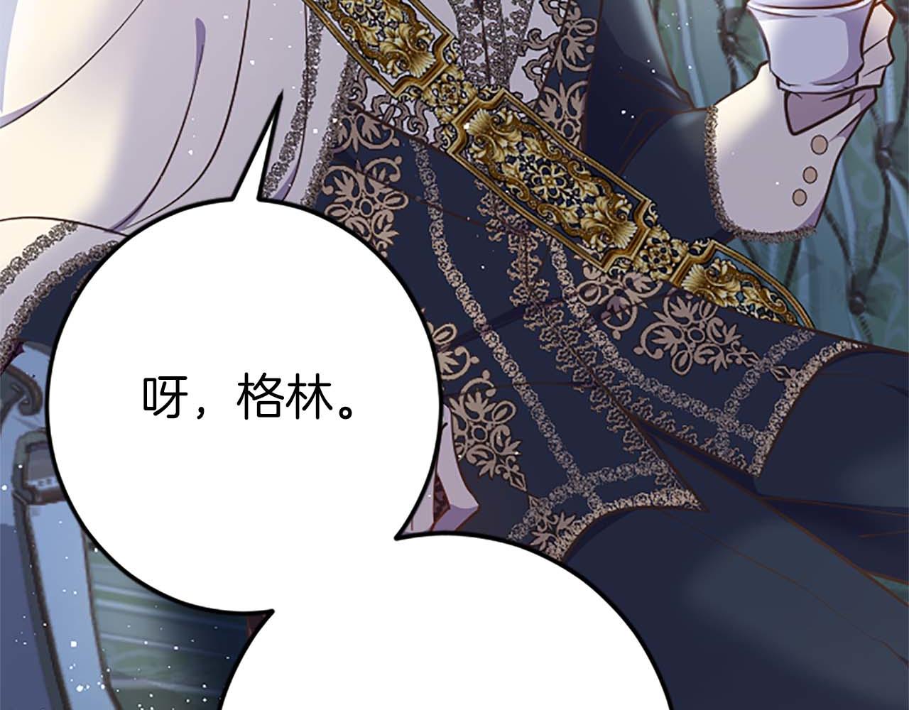 第43话 第二王太子妃19