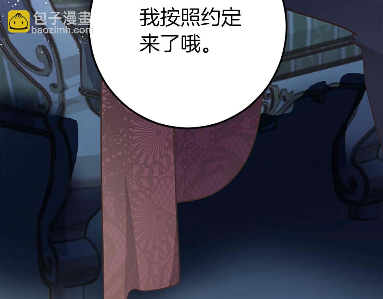 第43话 第二王太子妃20