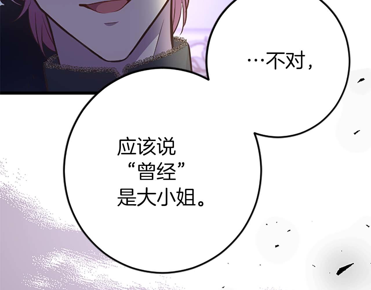 第43话 第二王太子妃30